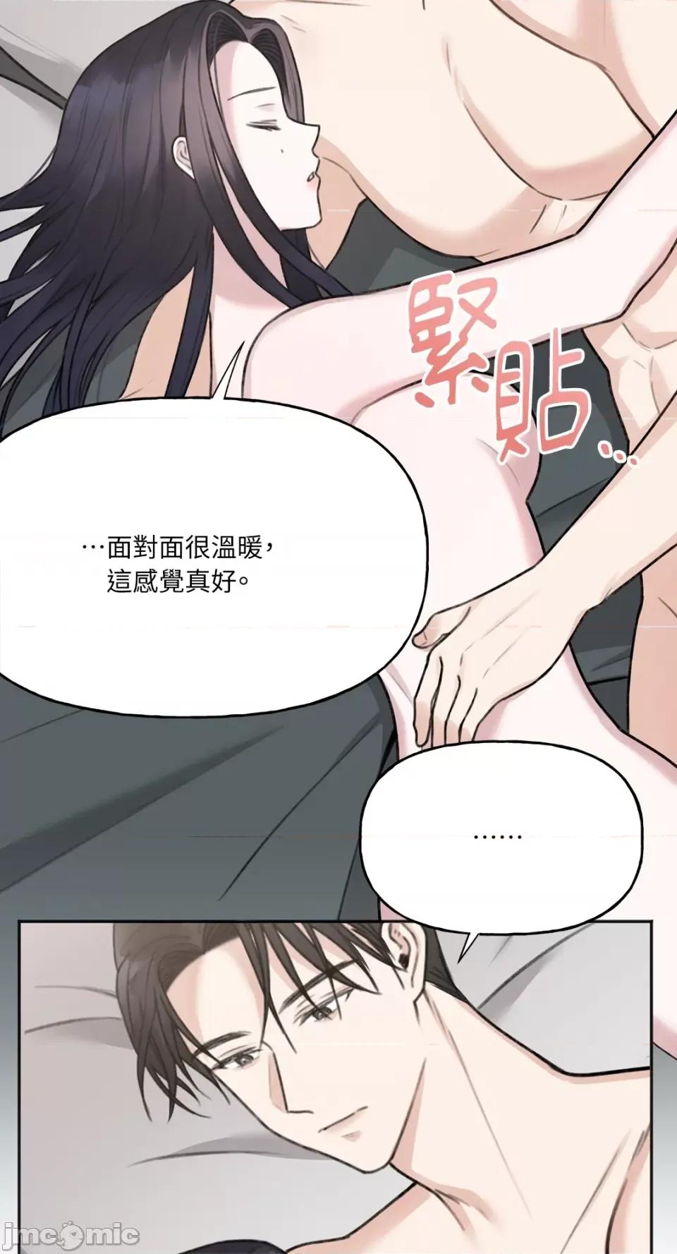 缠绕 缠绕-第5话 第71页