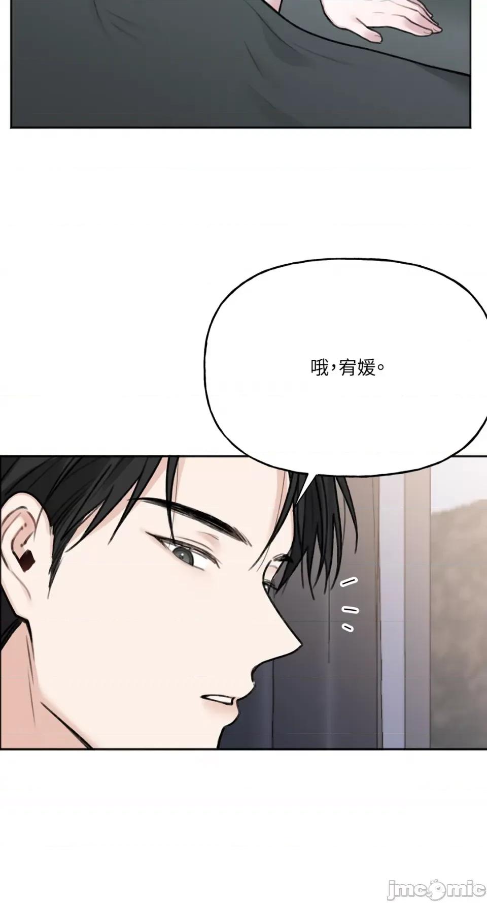缠绕 缠绕-第6话 第6页