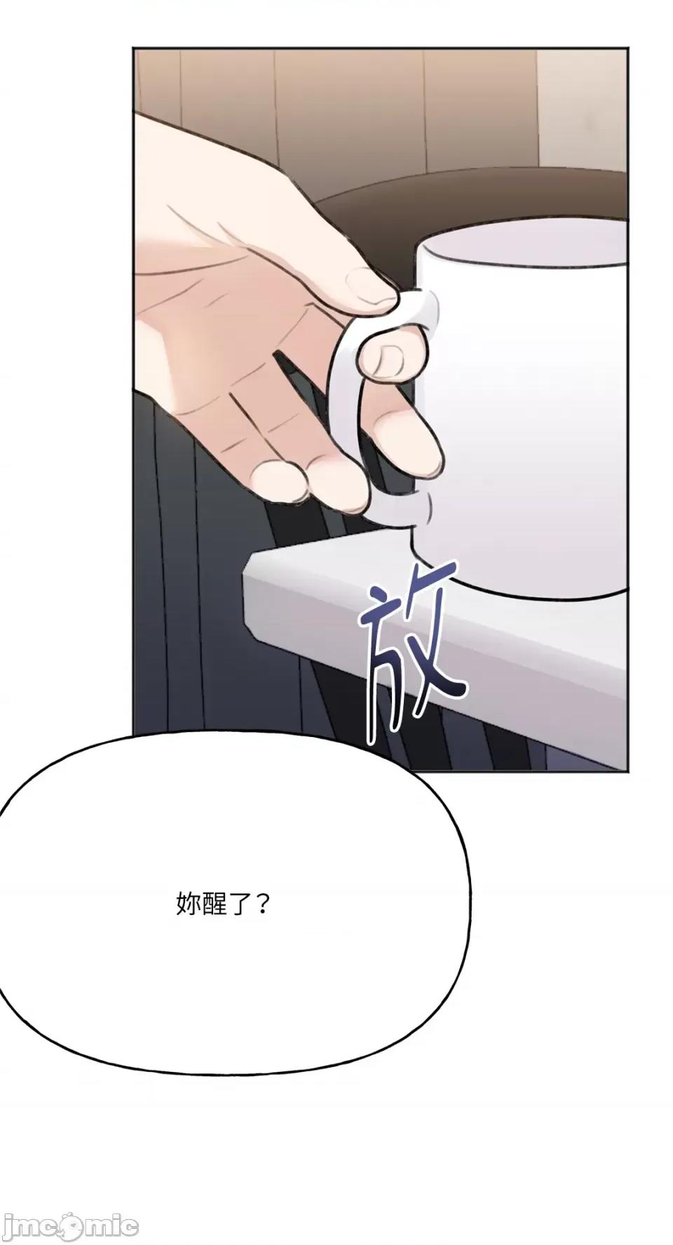 缠绕 缠绕-第6话 第7页