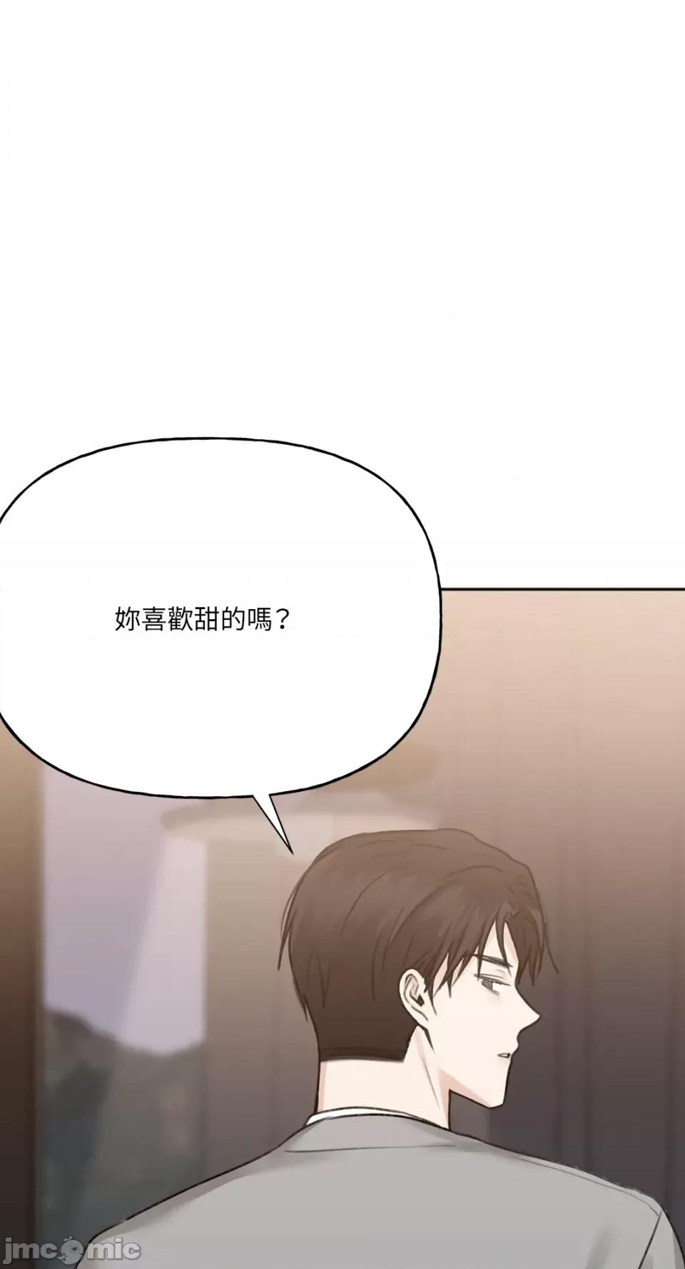 缠绕 缠绕-第6话 第8页