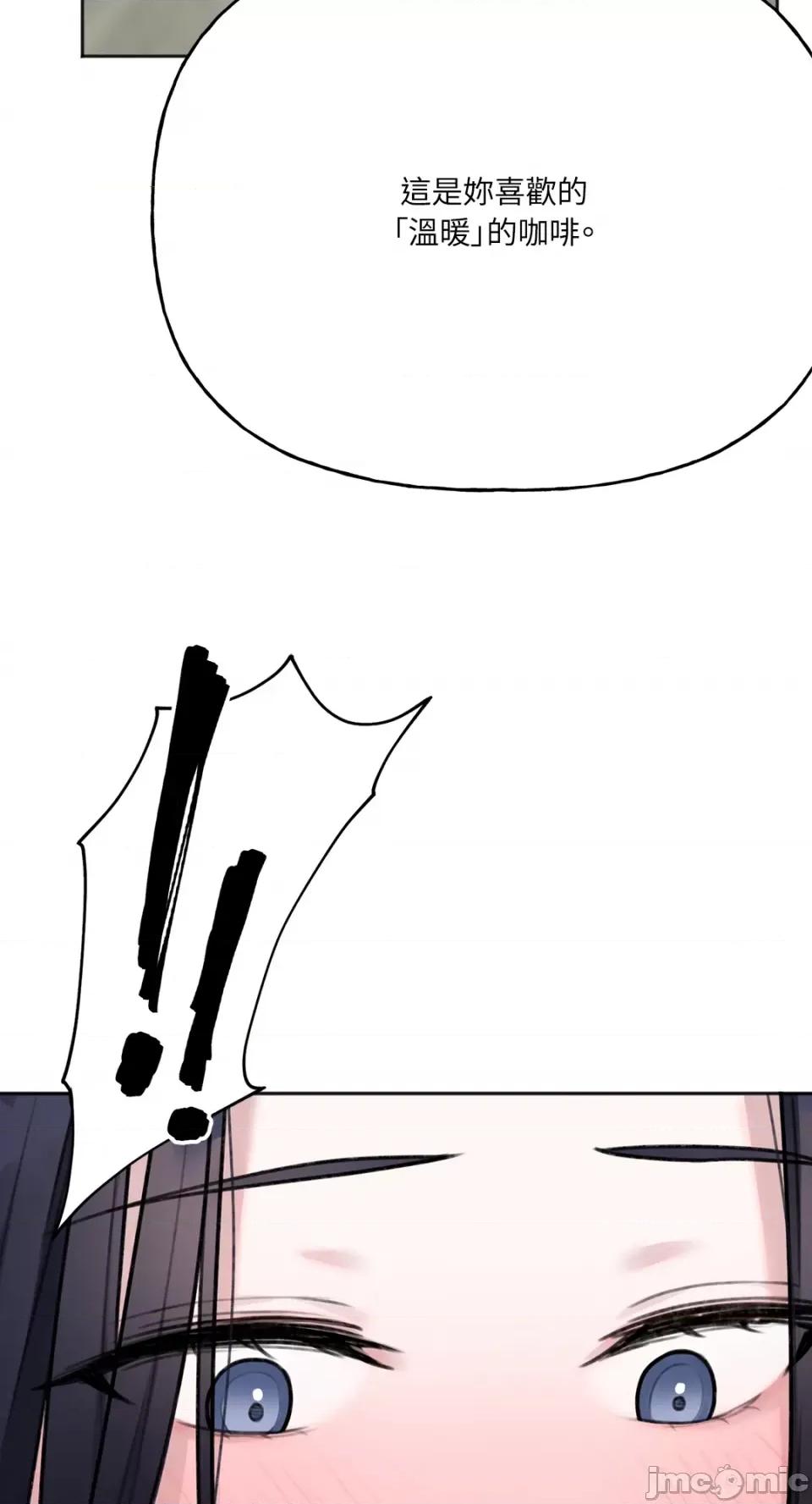 缠绕 缠绕-第6话 第15页