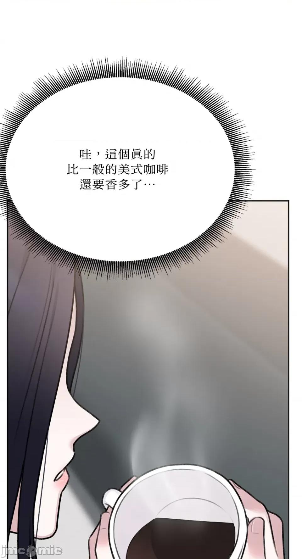 缠绕 缠绕-第6话 第21页