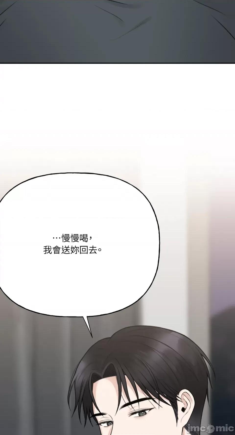 缠绕 缠绕-第6话 第24页