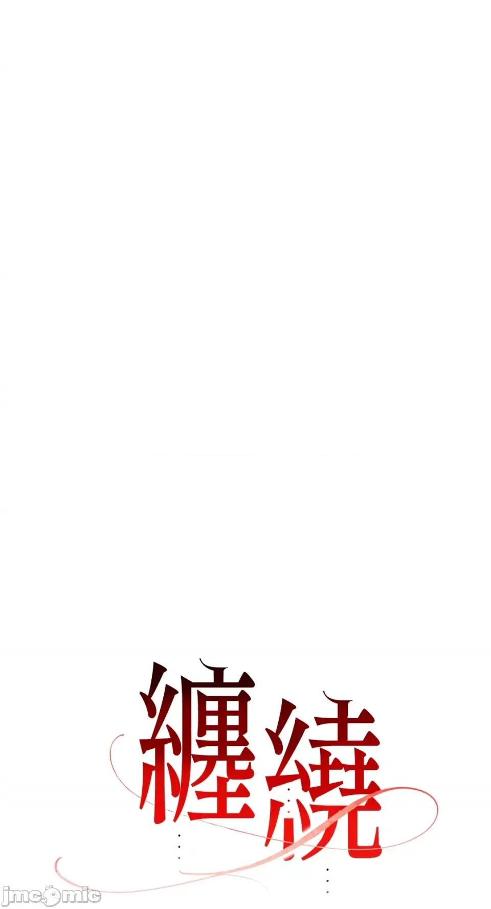 缠绕 缠绕-第6话 第26页