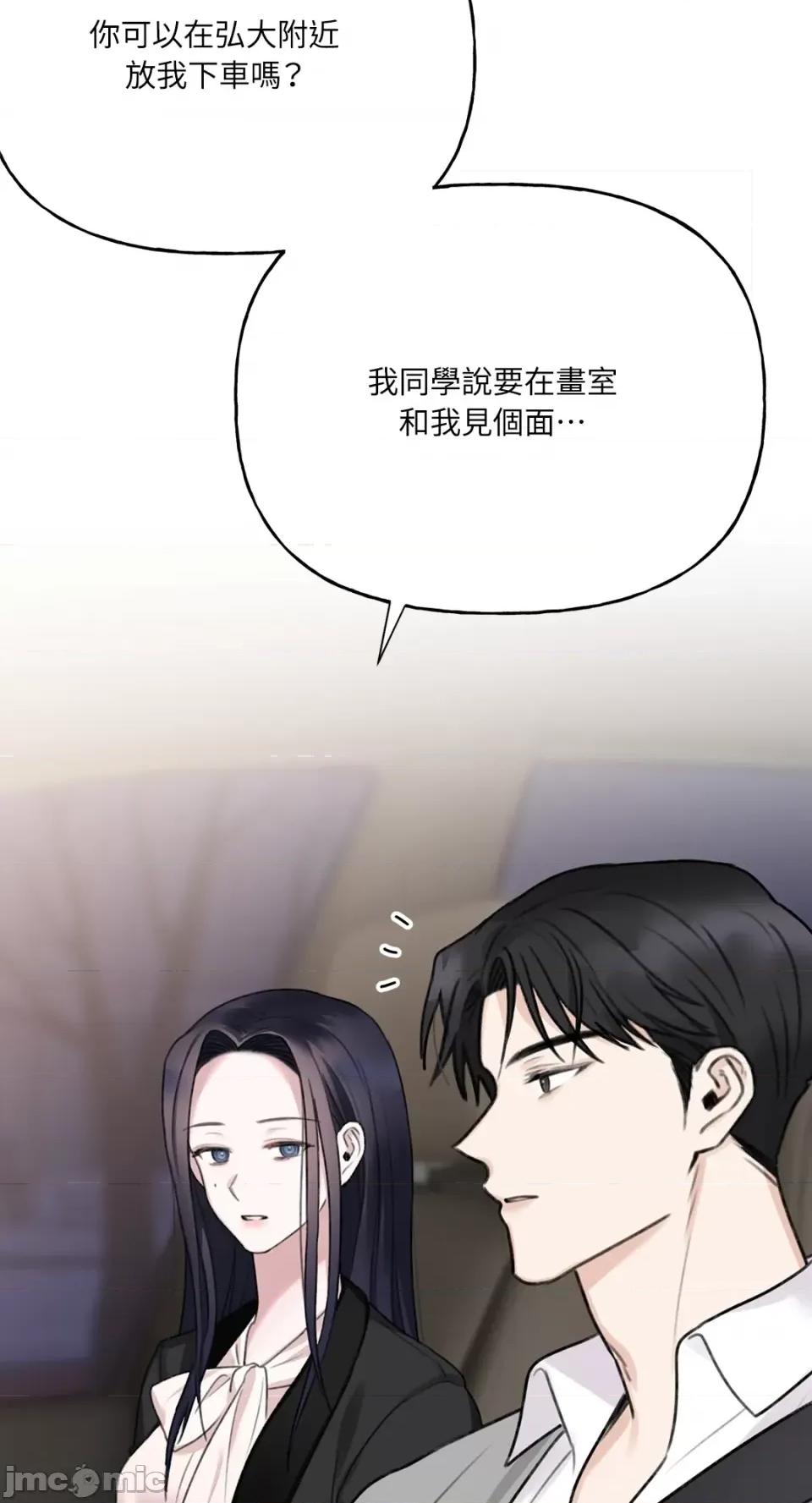 缠绕 缠绕-第6话 第30页