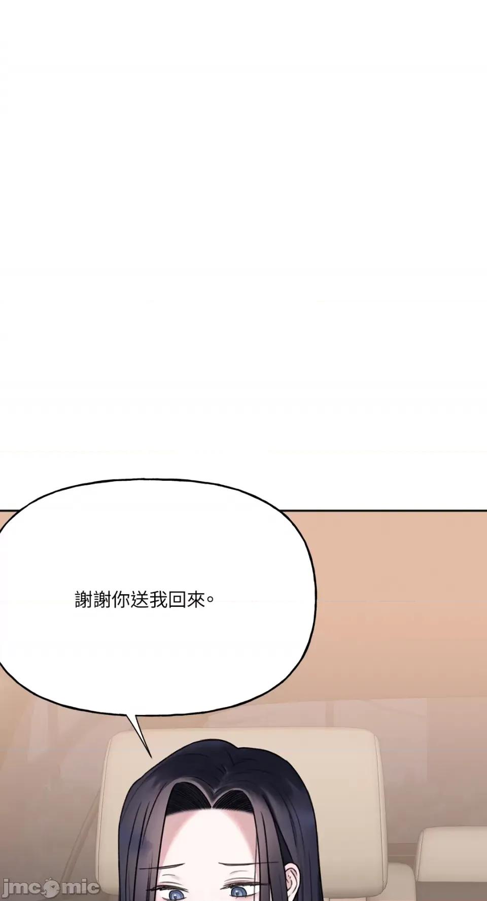 缠绕 缠绕-第6话 第33页