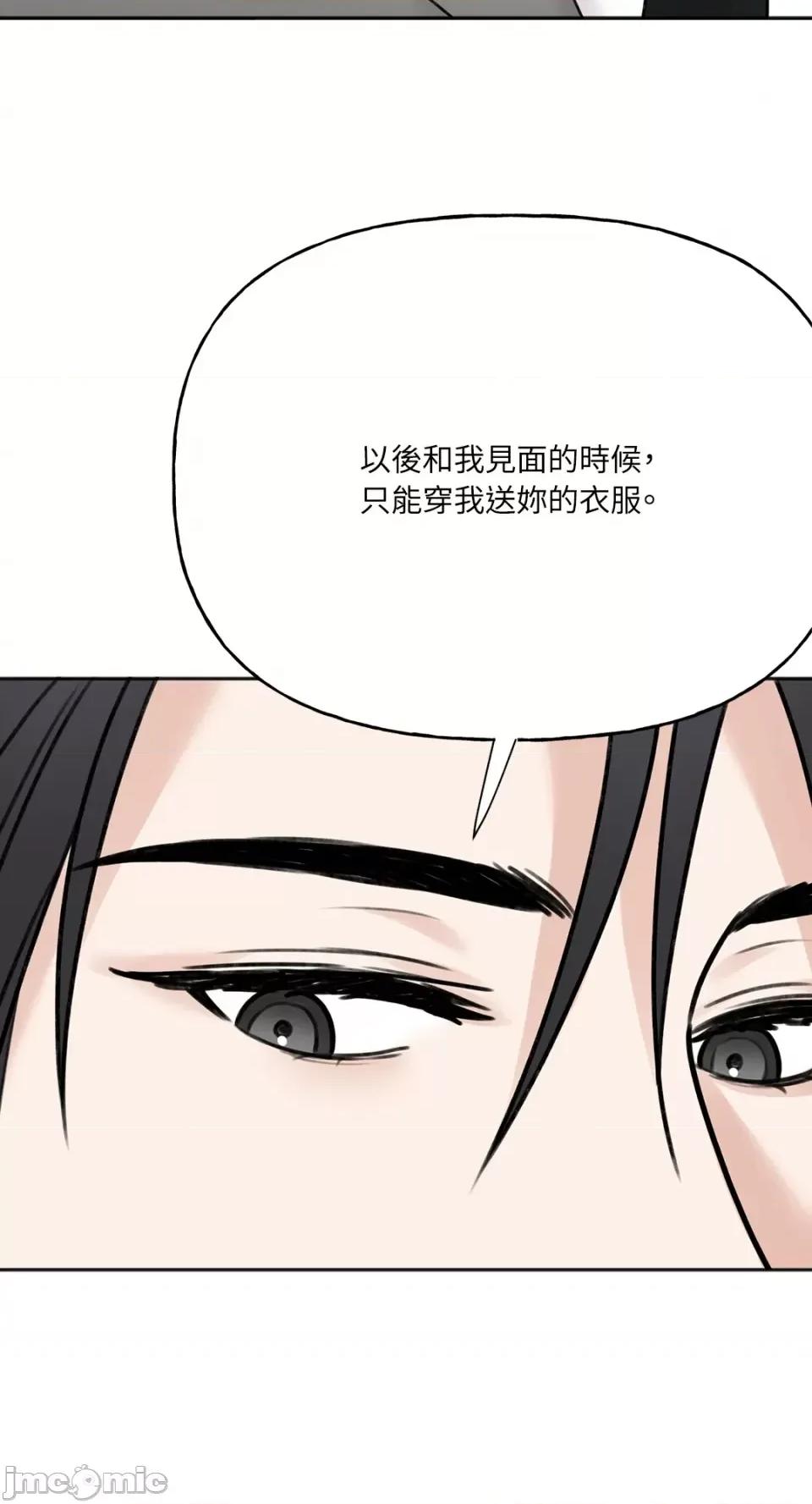 缠绕 缠绕-第6话 第36页