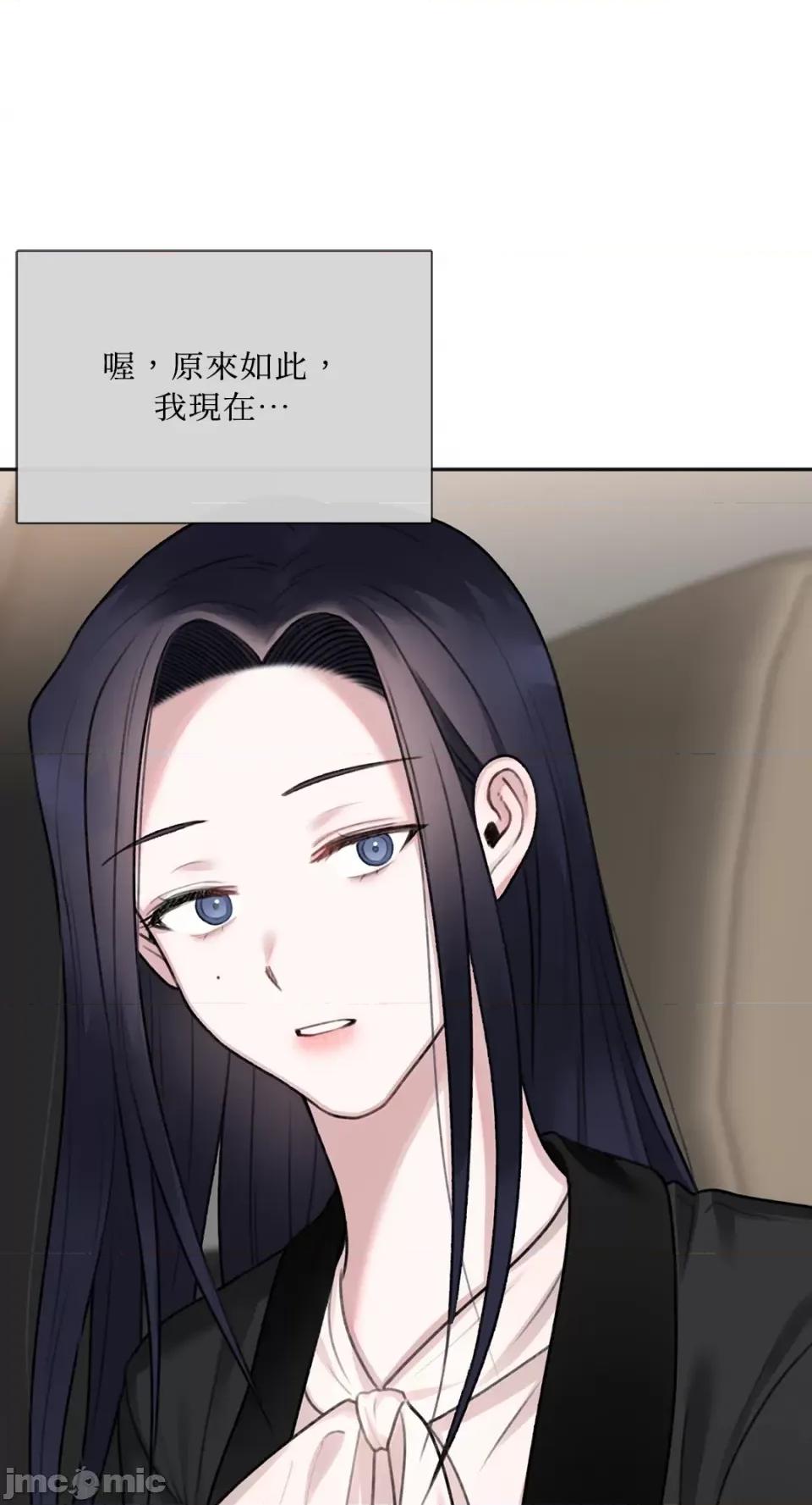 缠绕 缠绕-第6话 第37页