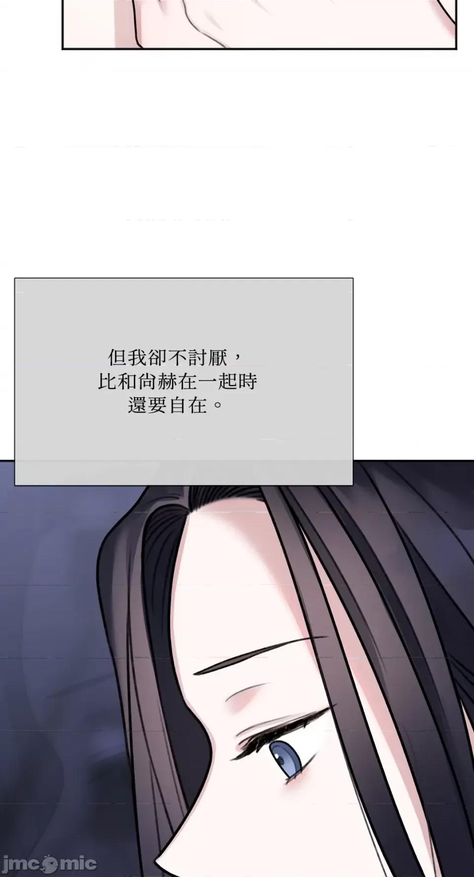 缠绕 缠绕-第6话 第39页