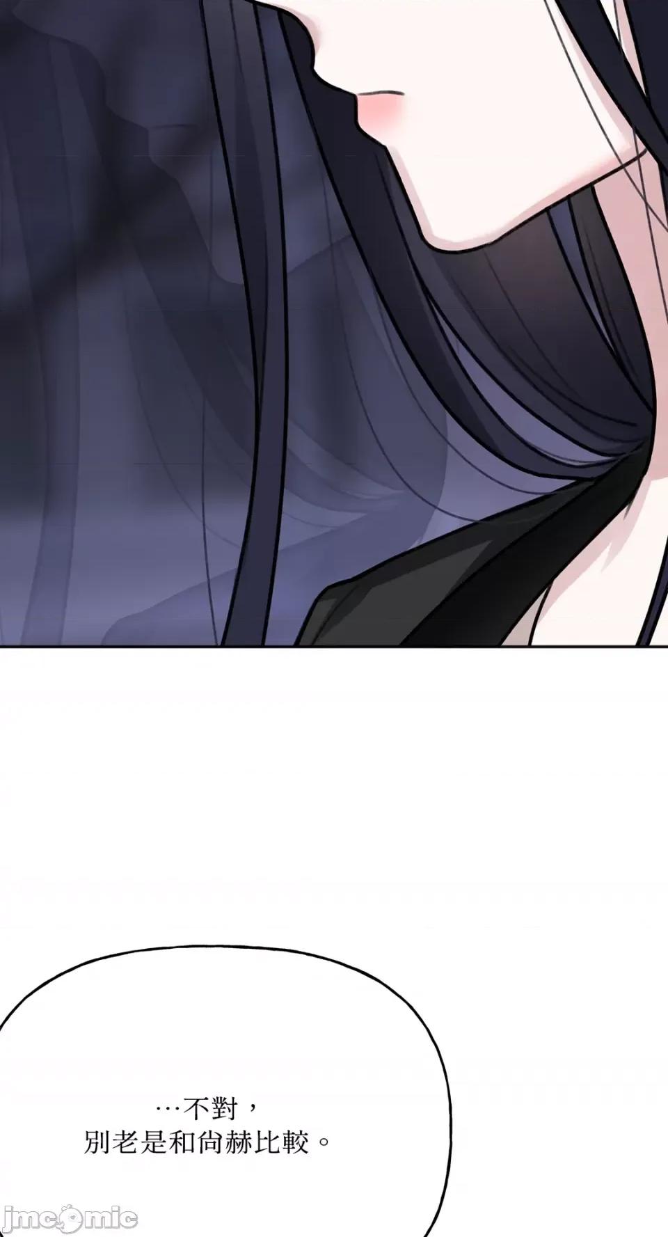 缠绕 缠绕-第6话 第40页