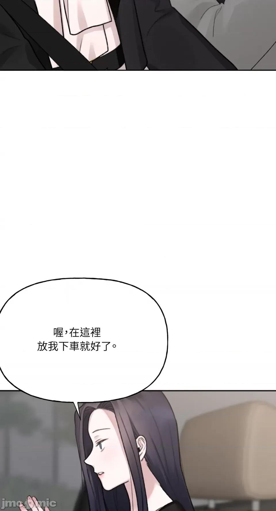 缠绕 缠绕-第6话 第44页