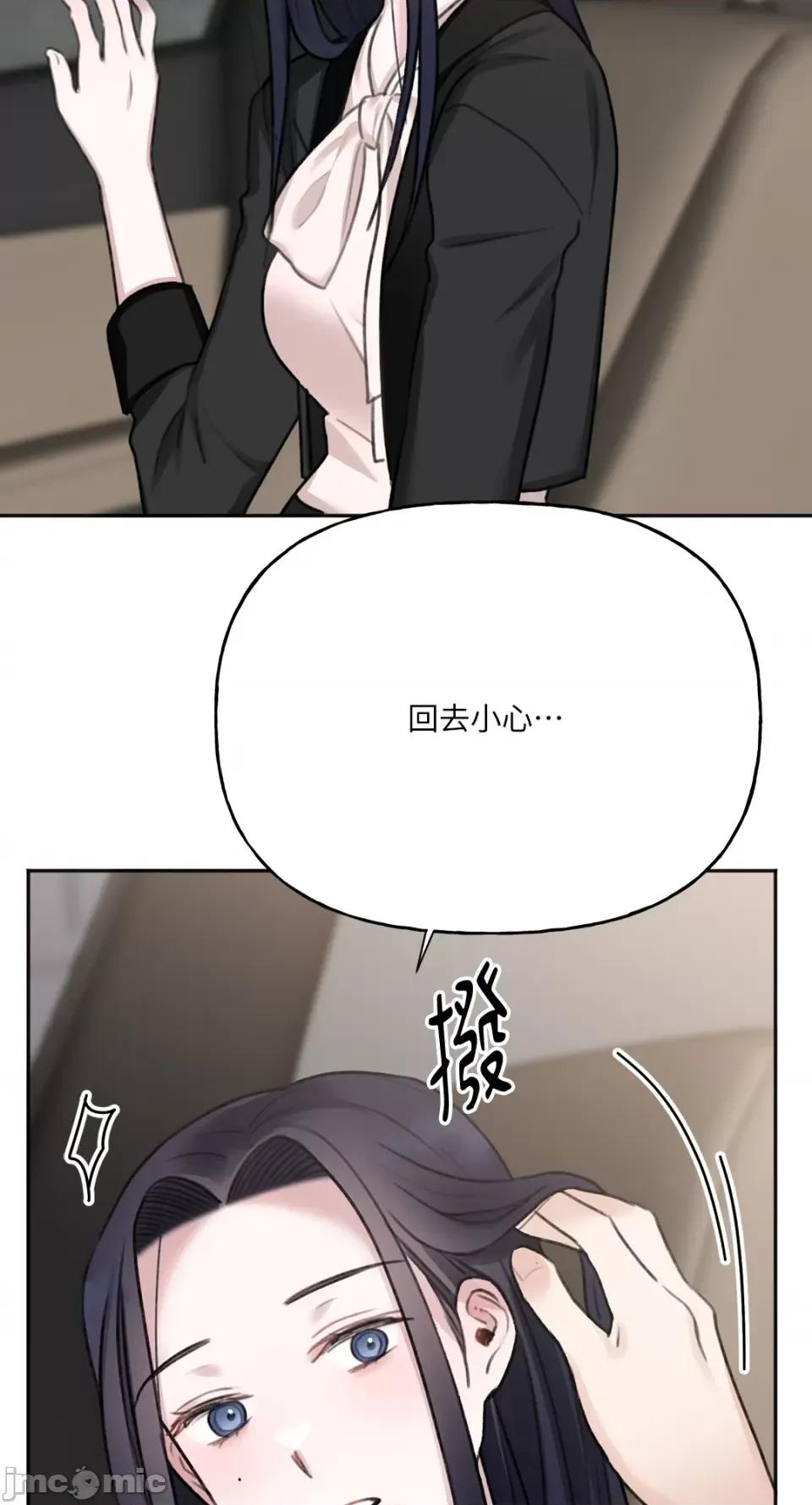 缠绕 缠绕-第6话 第45页