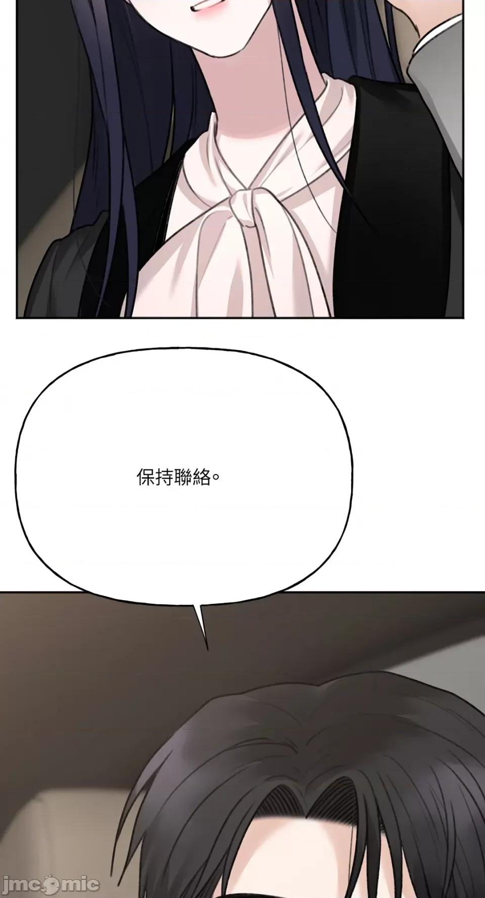 缠绕 缠绕-第6话 第46页