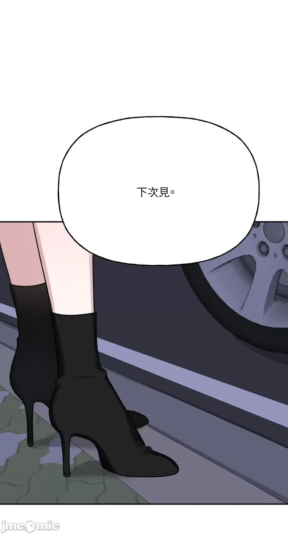 缠绕 缠绕-第6话 第49页