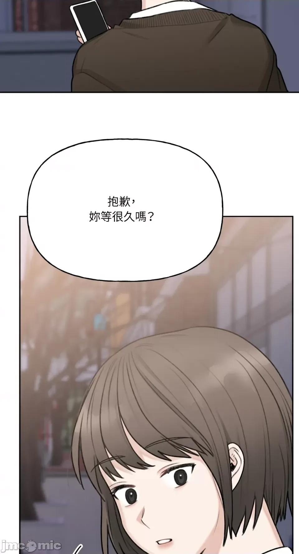 缠绕 缠绕-第6话 第56页