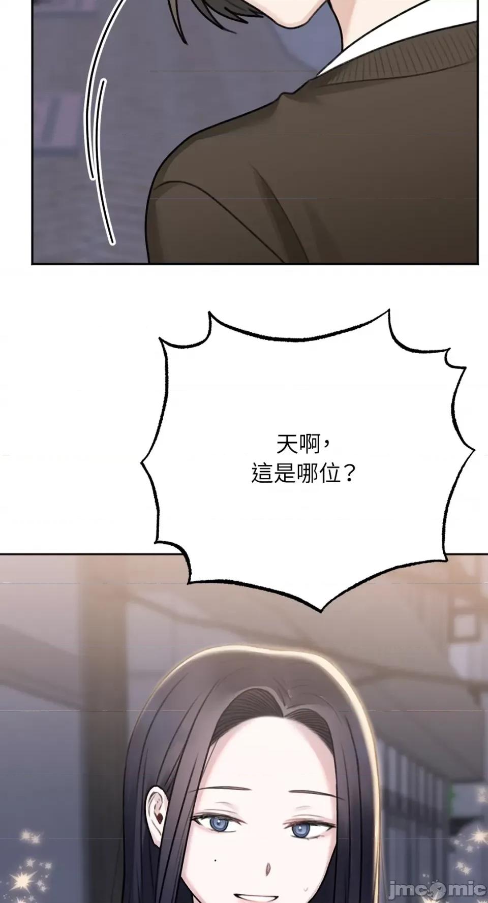 缠绕 缠绕-第6话 第57页