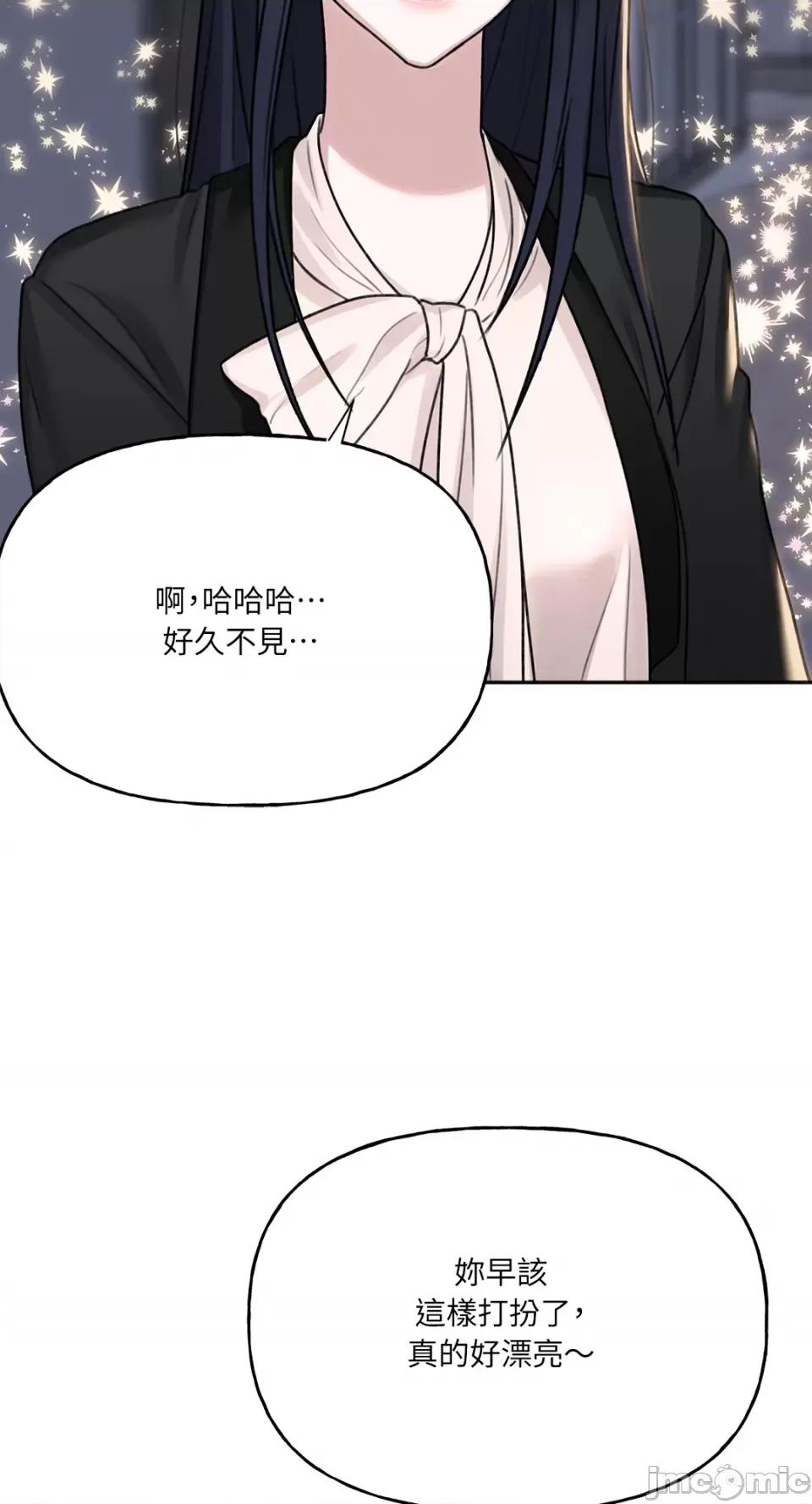 缠绕 缠绕-第6话 第58页
