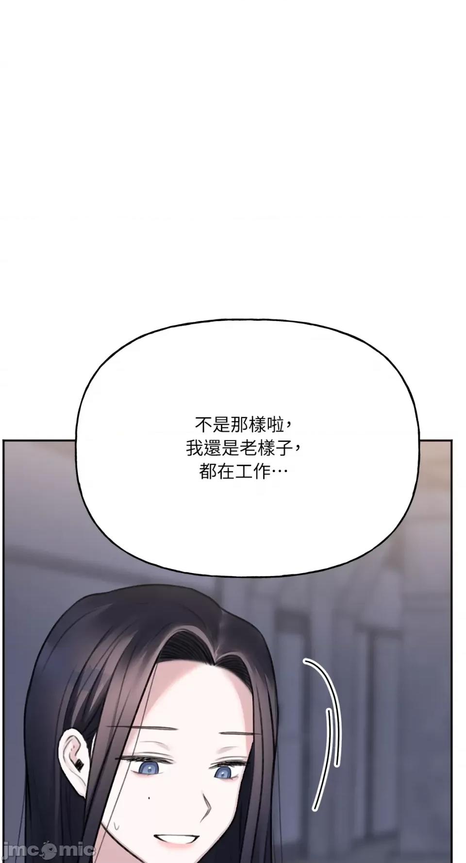 缠绕 缠绕-第6话 第62页