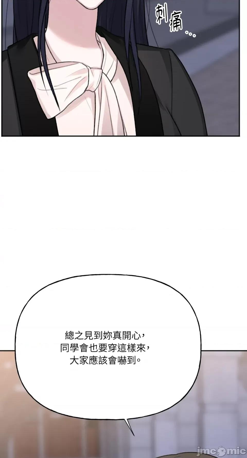 缠绕 缠绕-第6话 第63页