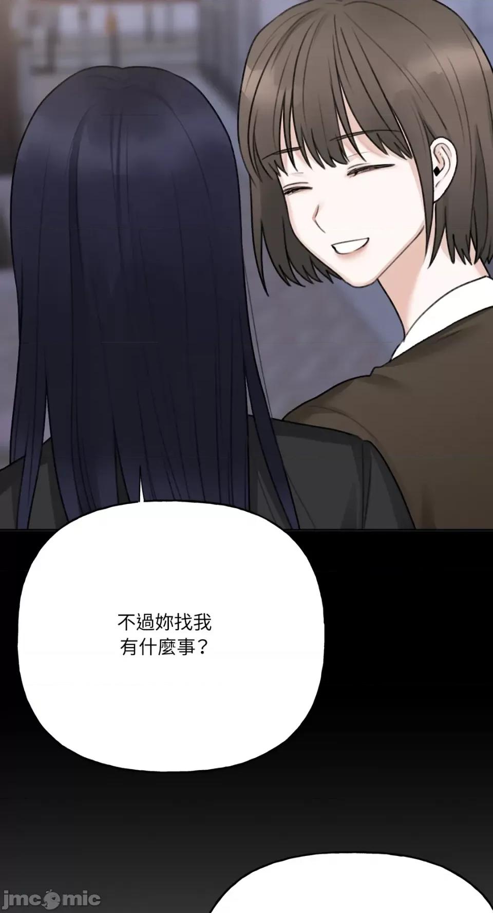 缠绕 缠绕-第6话 第64页