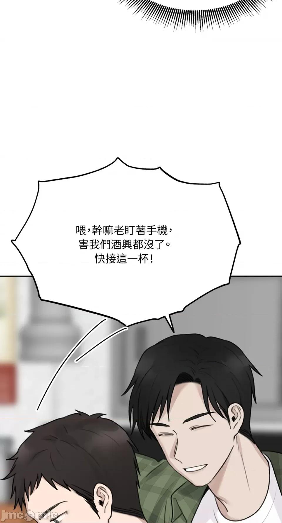 缠绕 缠绕-第6话 第68页