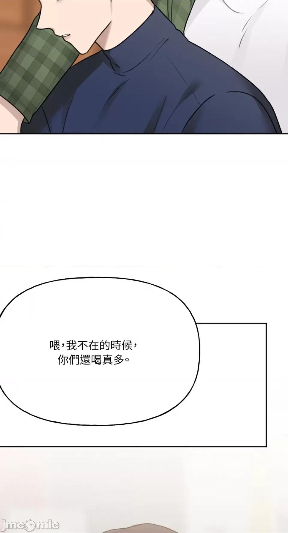 缠绕 缠绕-第6话 第69页