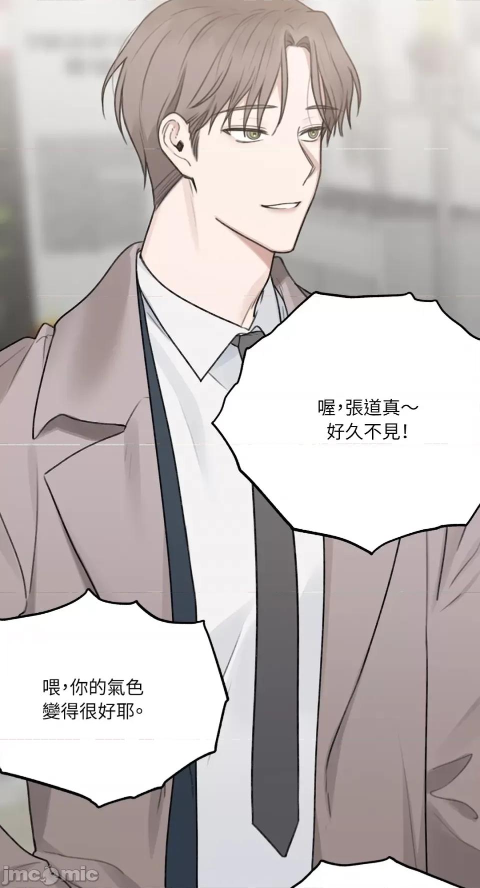 缠绕 缠绕-第6话 第70页