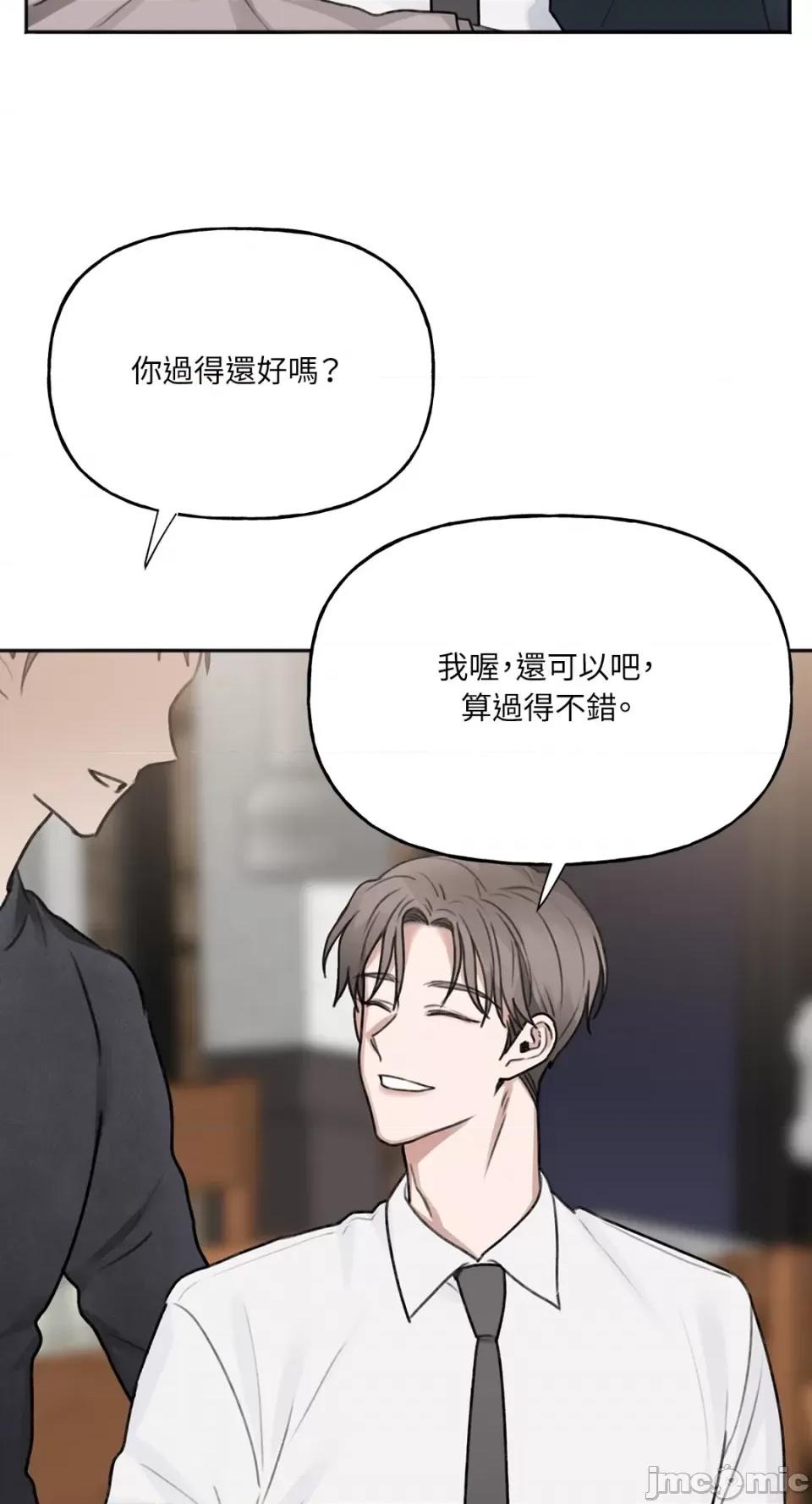 缠绕 缠绕-第7话 第2页