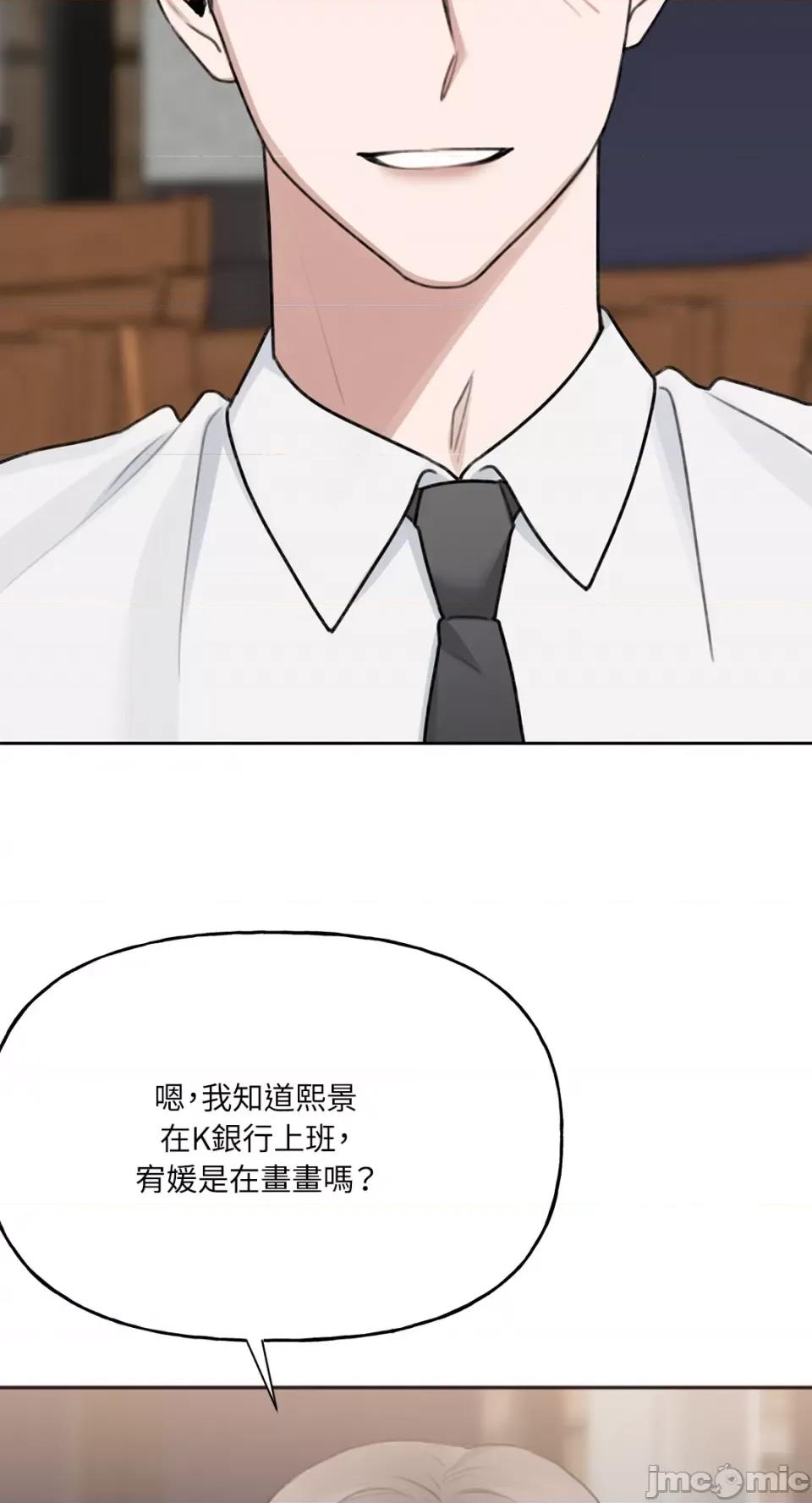 缠绕 缠绕-第7话 第10页