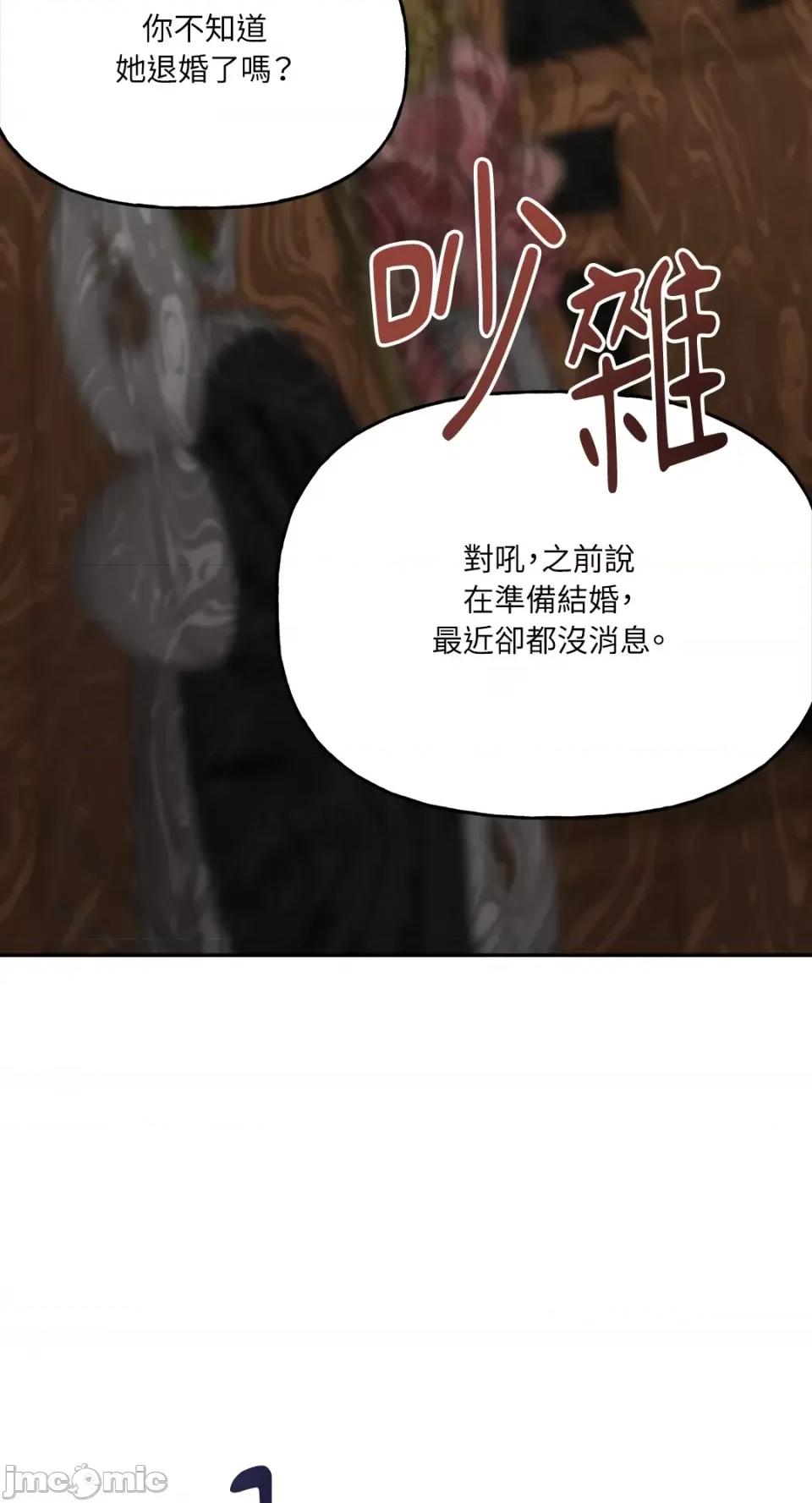 缠绕 缠绕-第7话 第13页