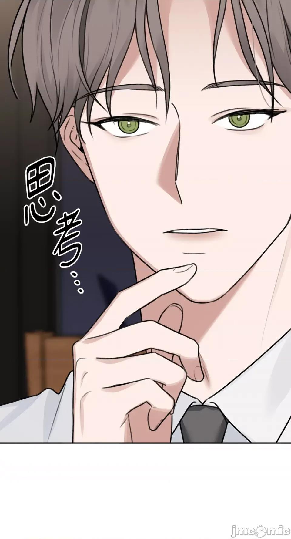 缠绕 缠绕-第7话 第17页