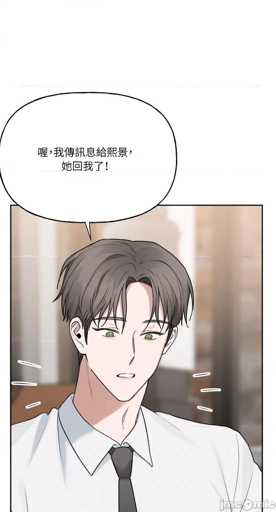 缠绕 缠绕-第7话 第19页