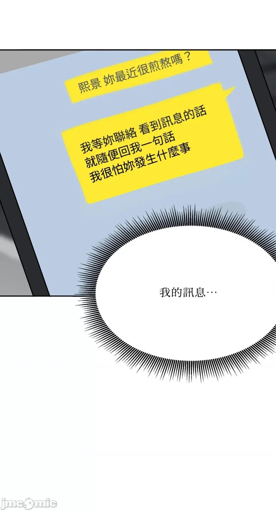 缠绕 缠绕-第7话 第23页