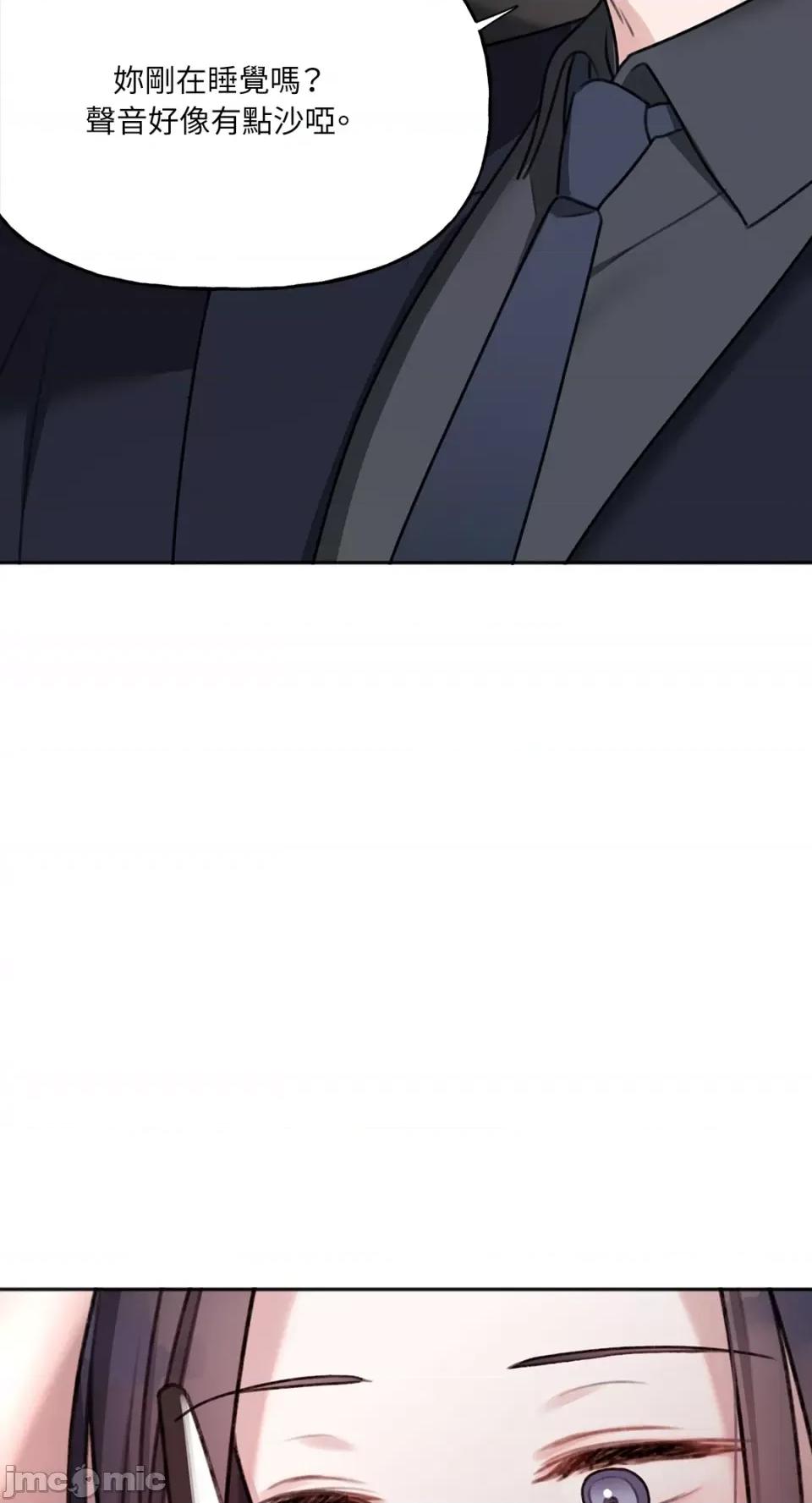 缠绕 缠绕-第7话 第39页