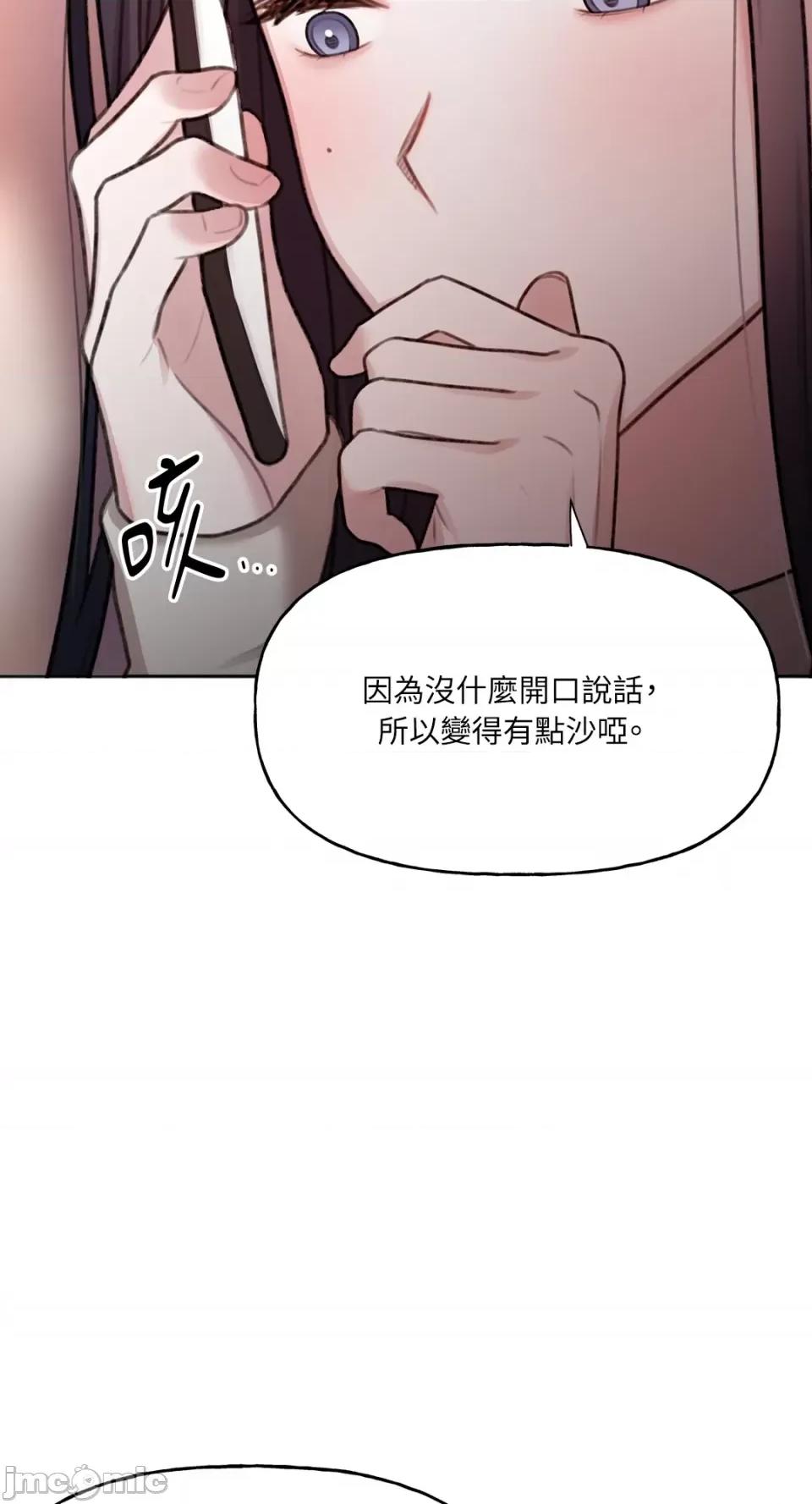 缠绕 缠绕-第7话 第40页