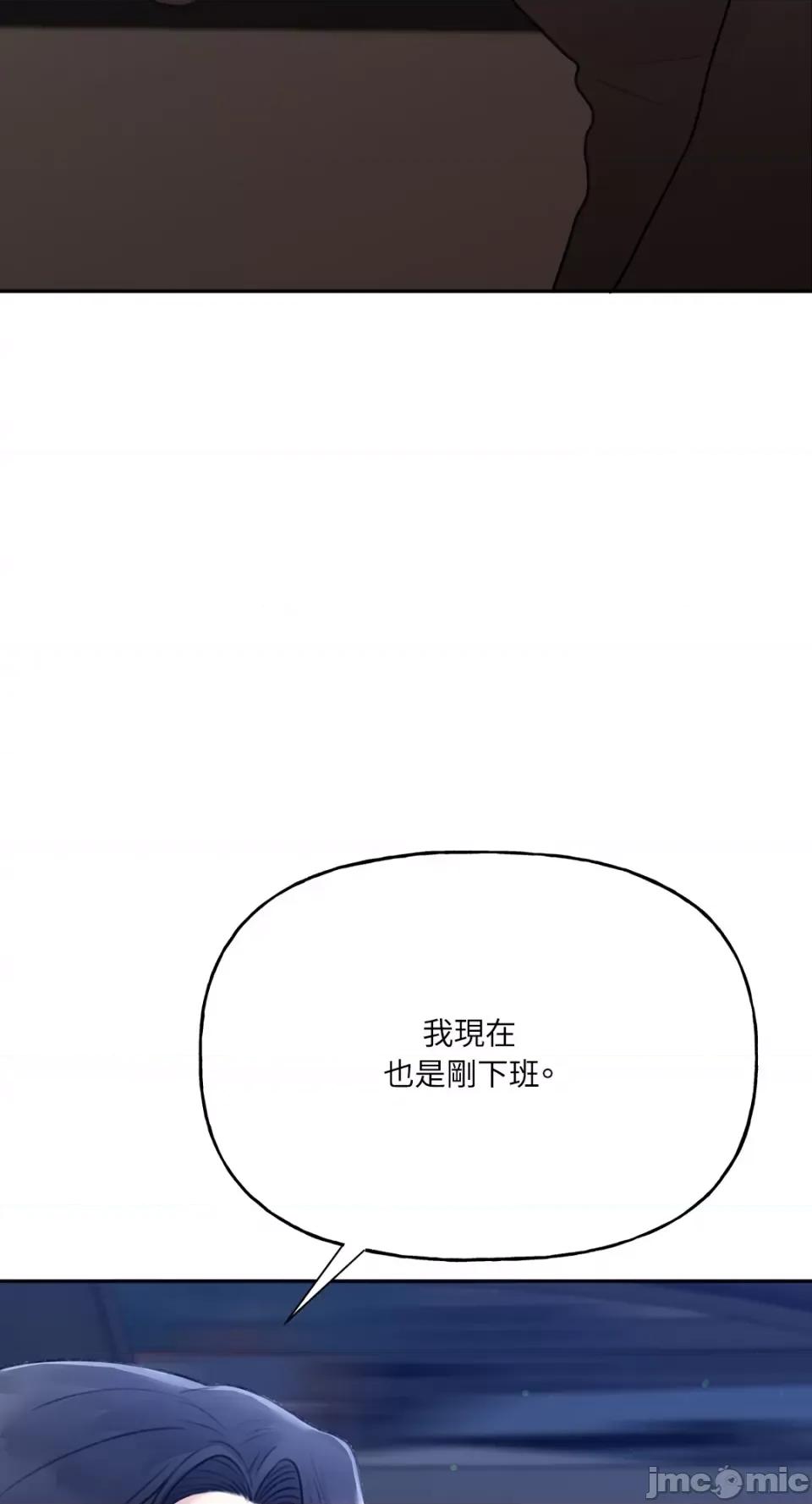 缠绕 缠绕-第7话 第42页