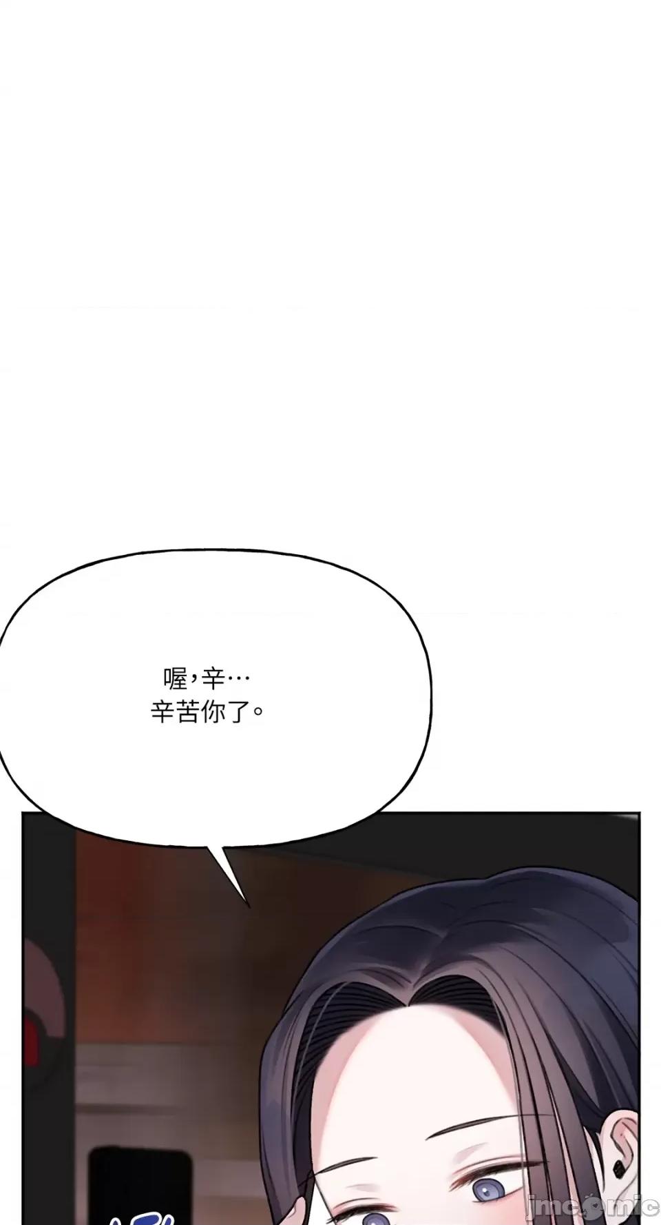 缠绕 缠绕-第7话 第44页