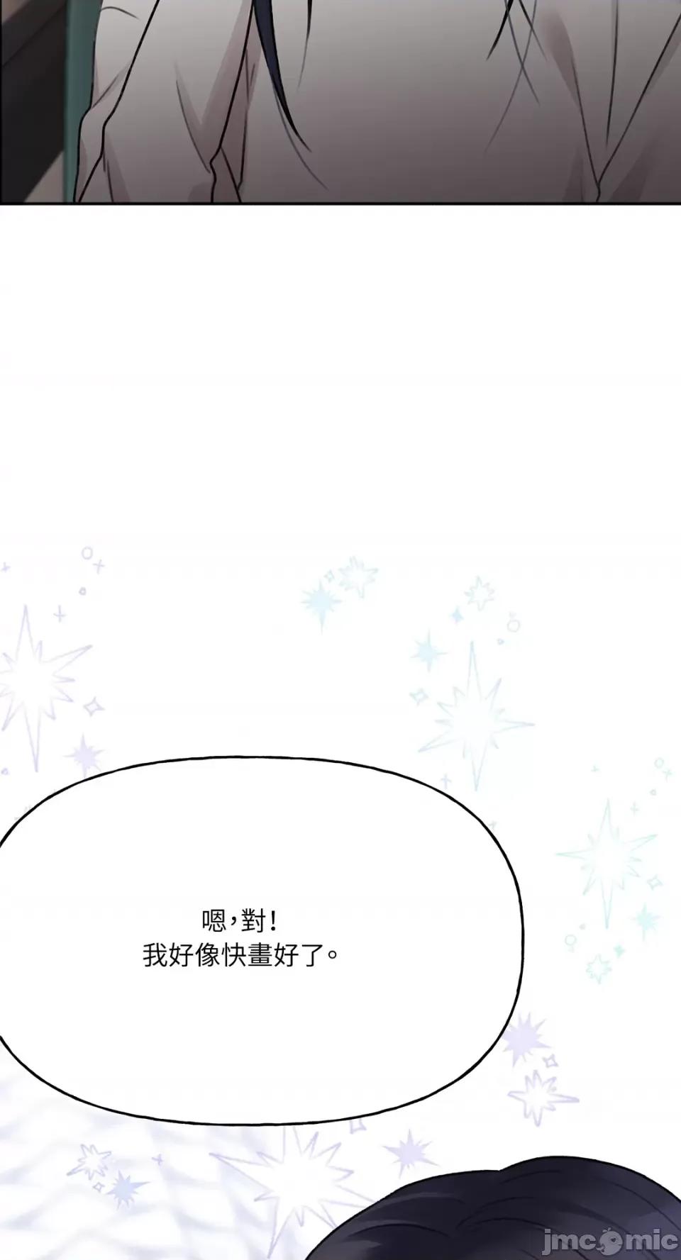 缠绕 缠绕-第7话 第49页