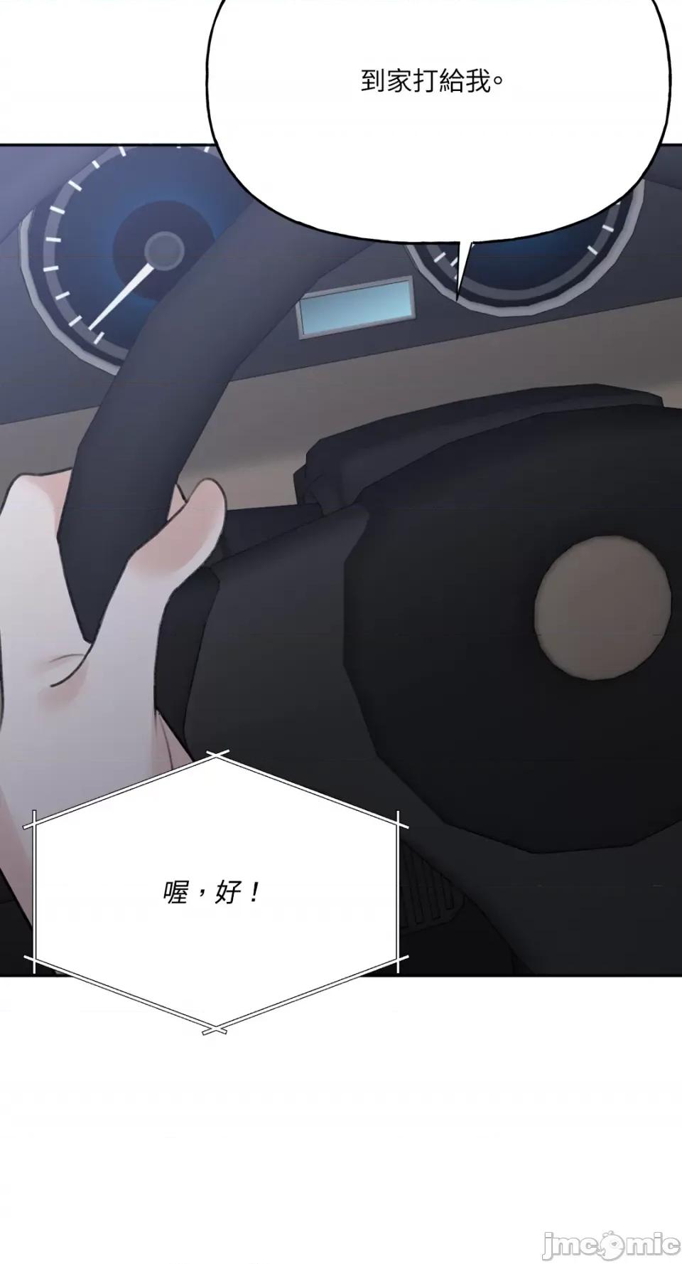 缠绕 缠绕-第7话 第54页