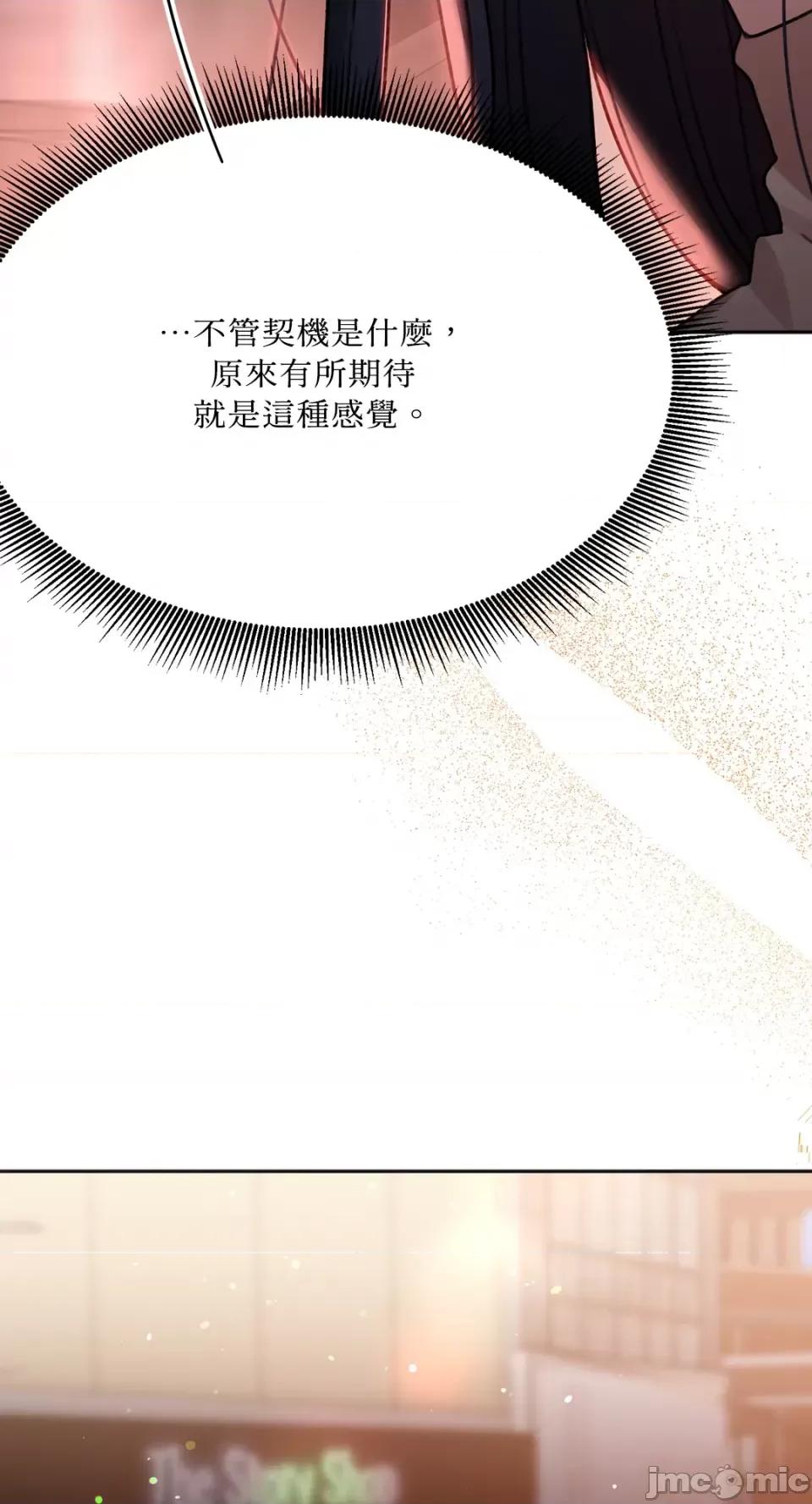 缠绕 缠绕-第7话 第57页