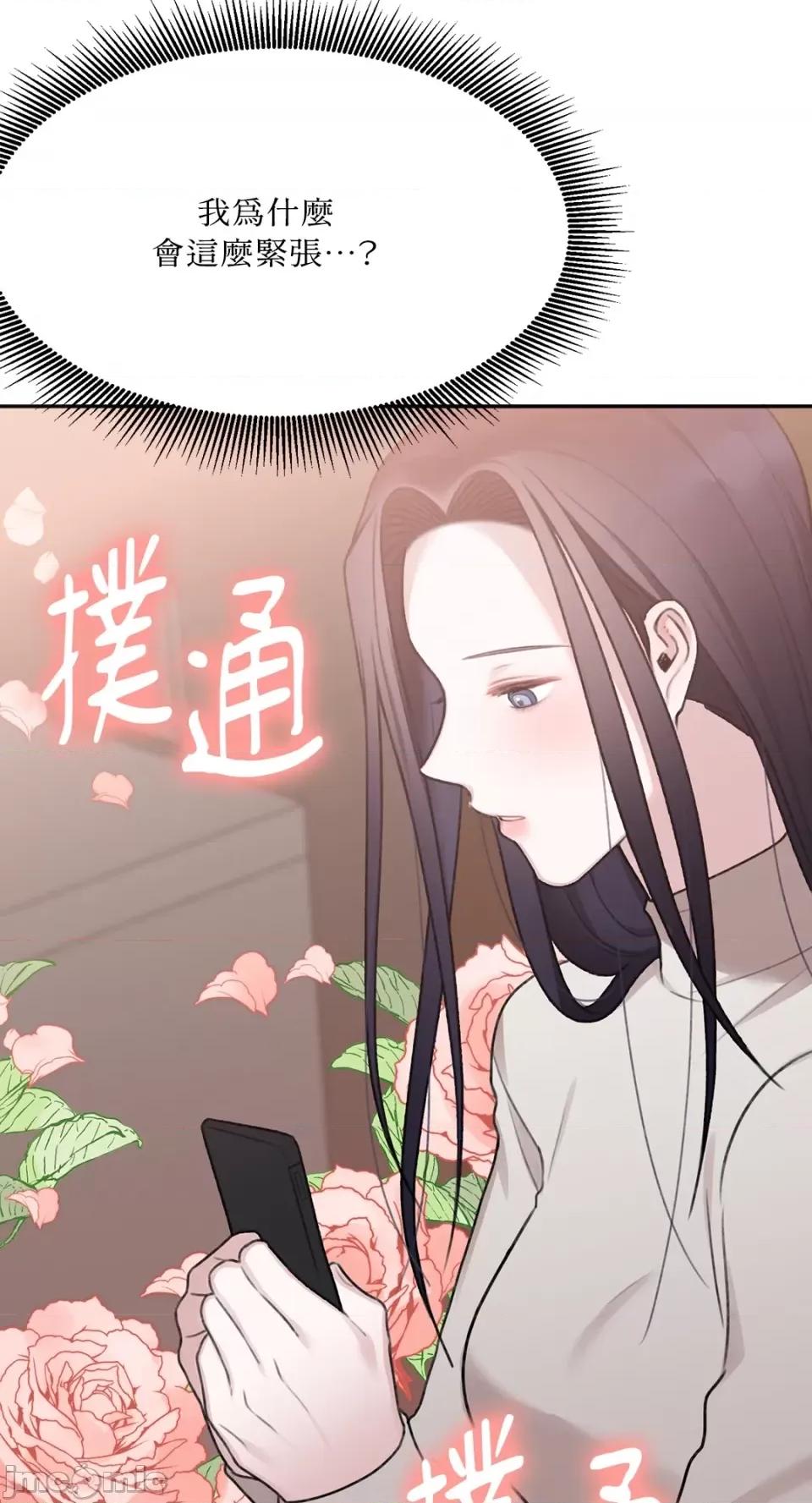 缠绕 缠绕-第7话 第66页