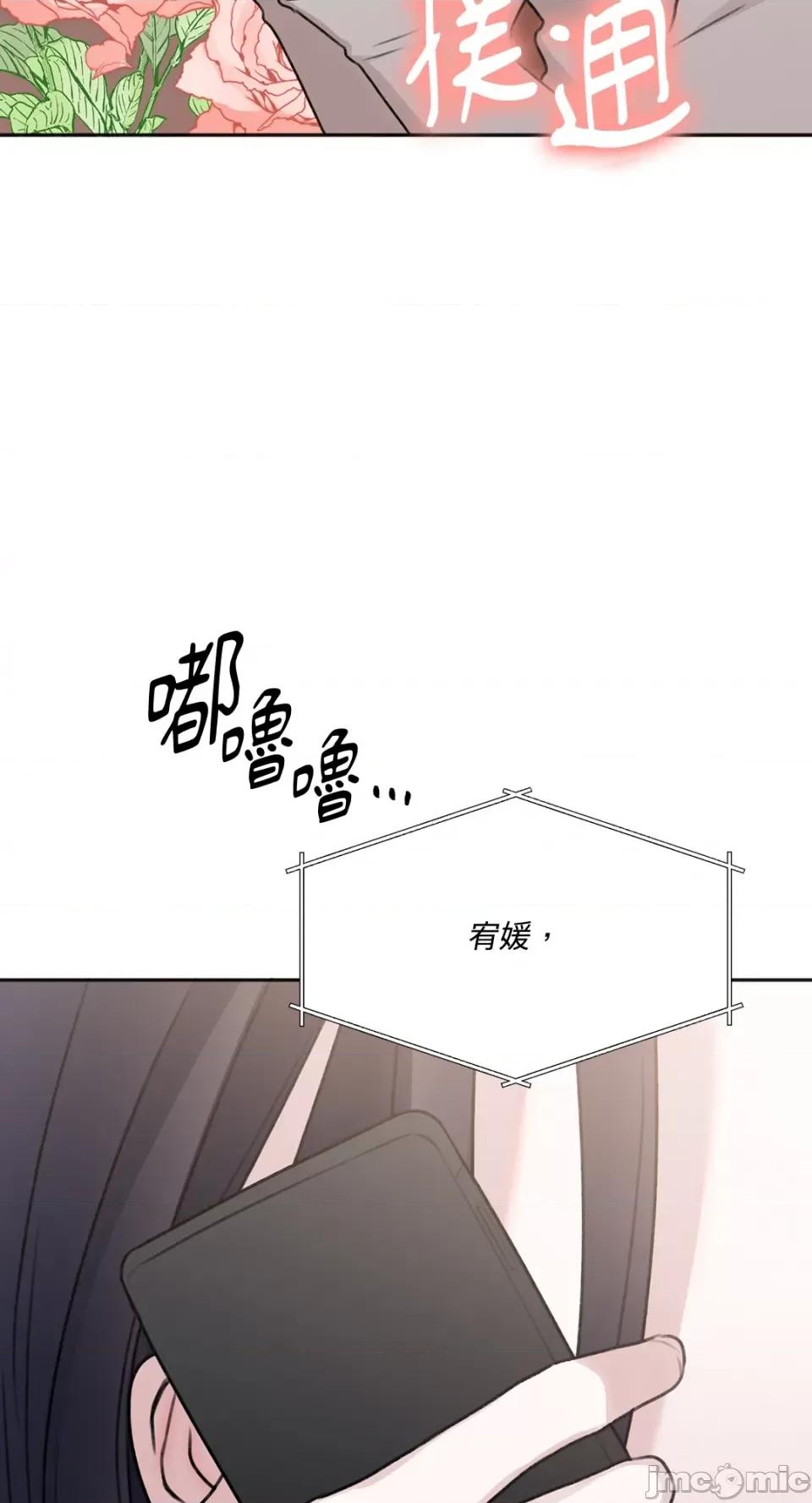 缠绕 缠绕-第7话 第67页