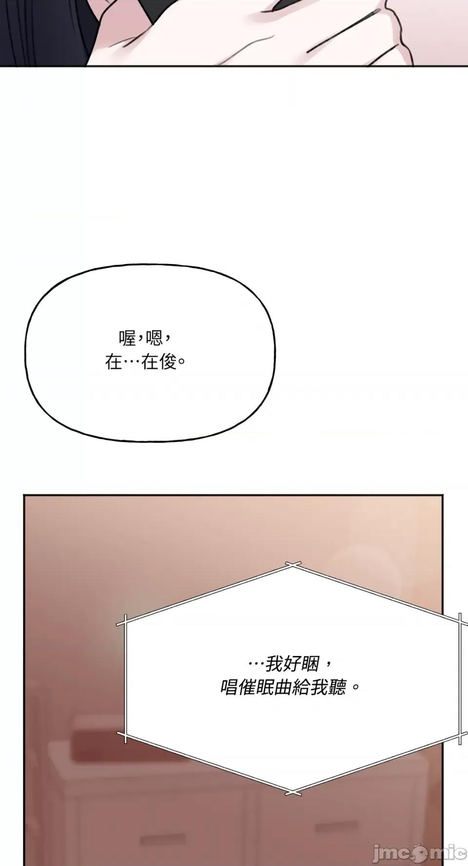 缠绕 缠绕-第7话 第68页