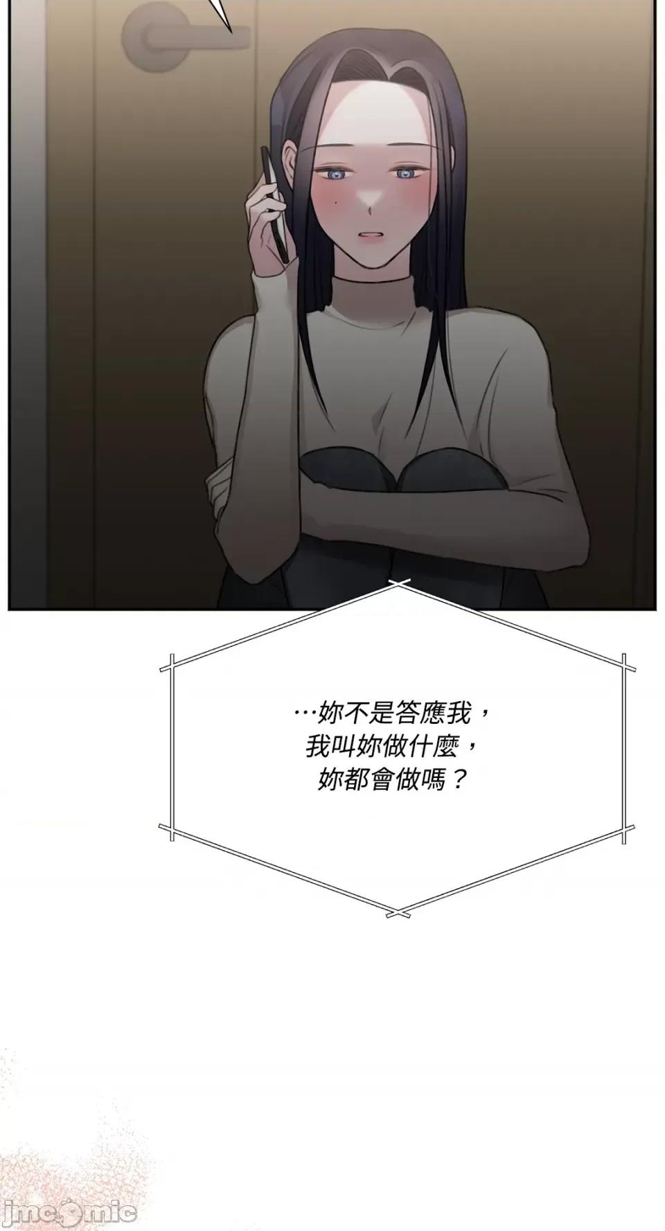 缠绕 缠绕-第7话 第70页