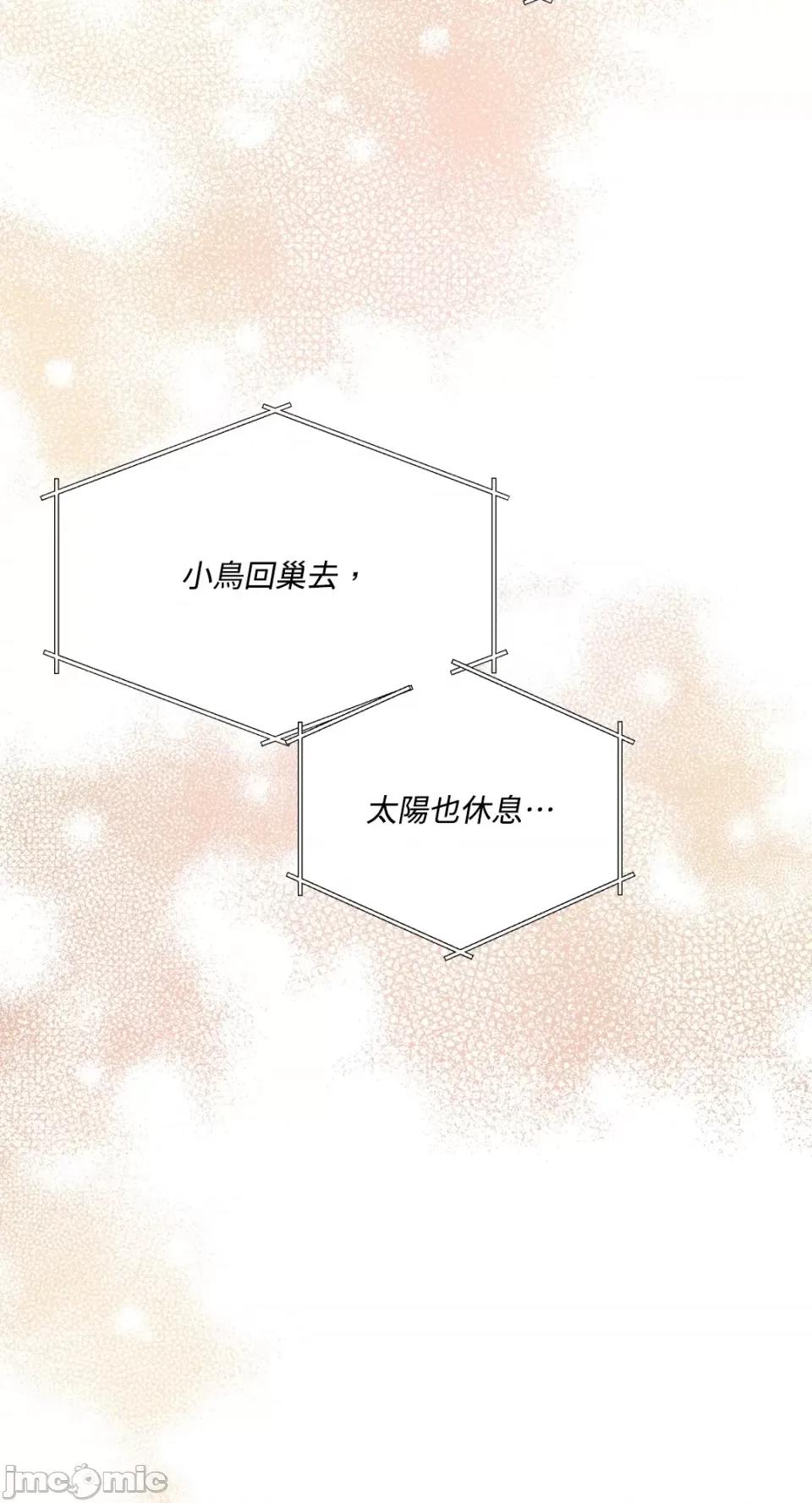 缠绕 缠绕-第7话 第72页