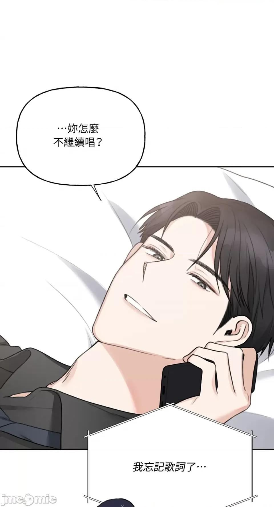 缠绕 缠绕-第7话 第73页