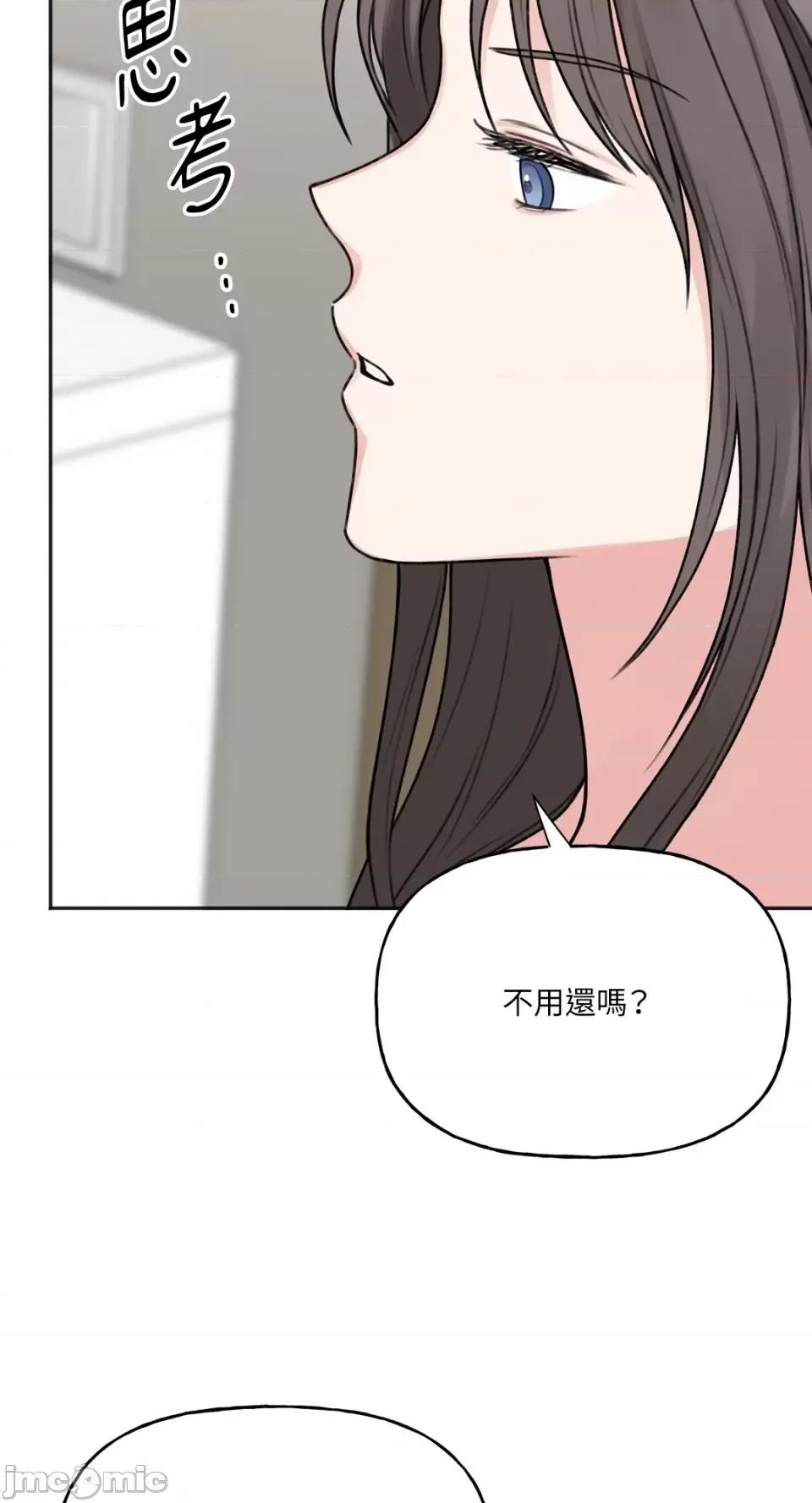 缠绕 缠绕-第8话 第10页