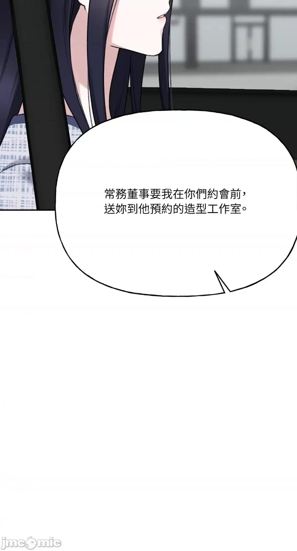 缠绕 缠绕-第8话 第29页