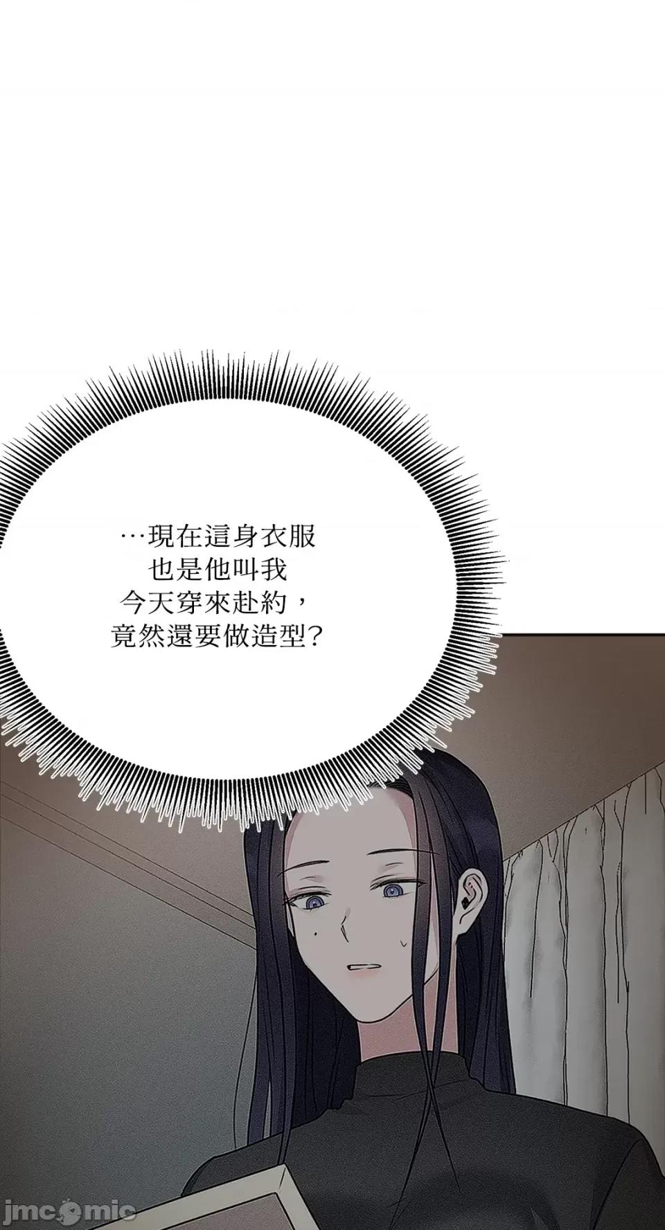 缠绕 缠绕-第8话 第30页