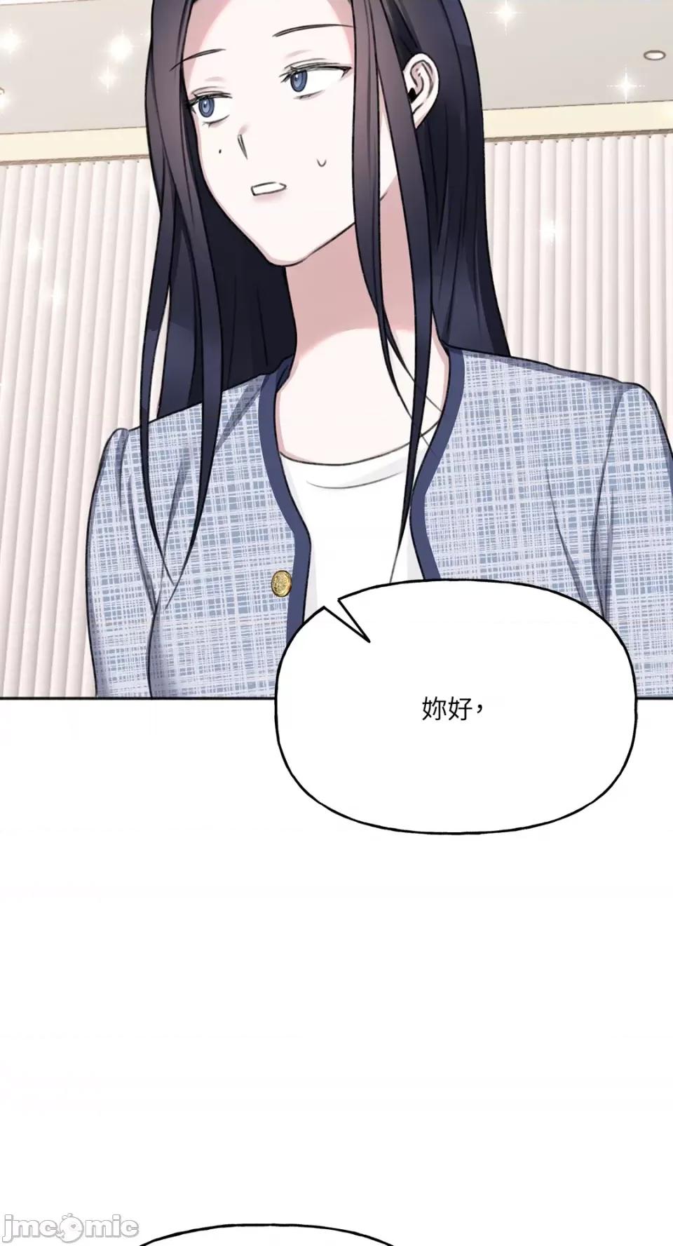 缠绕 缠绕-第8话 第35页